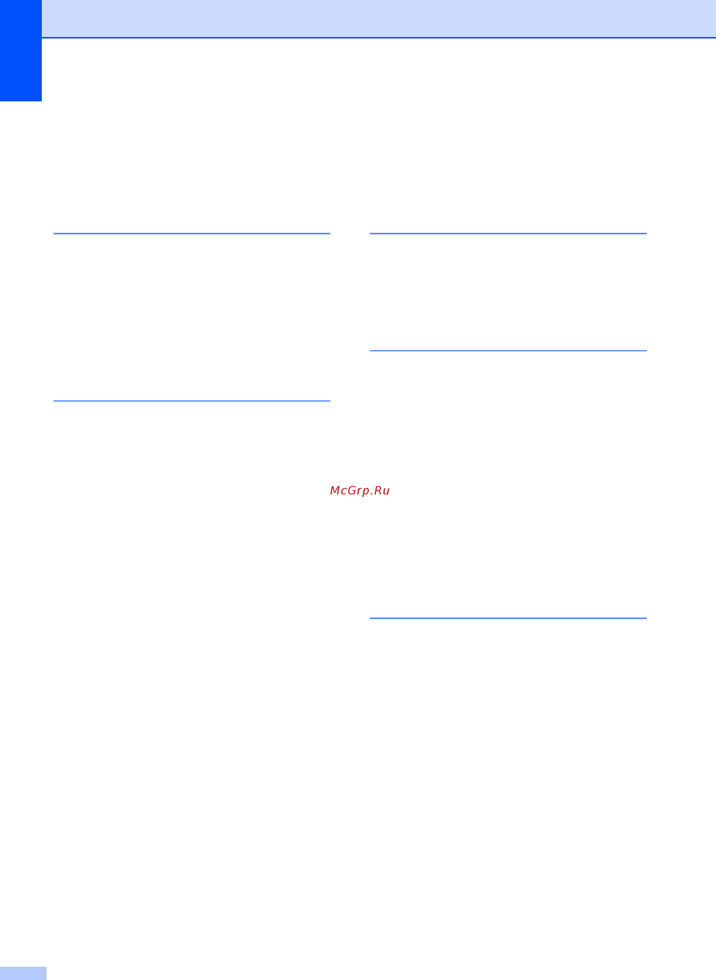 Brother DCP-J100 Инструкция по эксплуатации онлайн [90/91] 170409