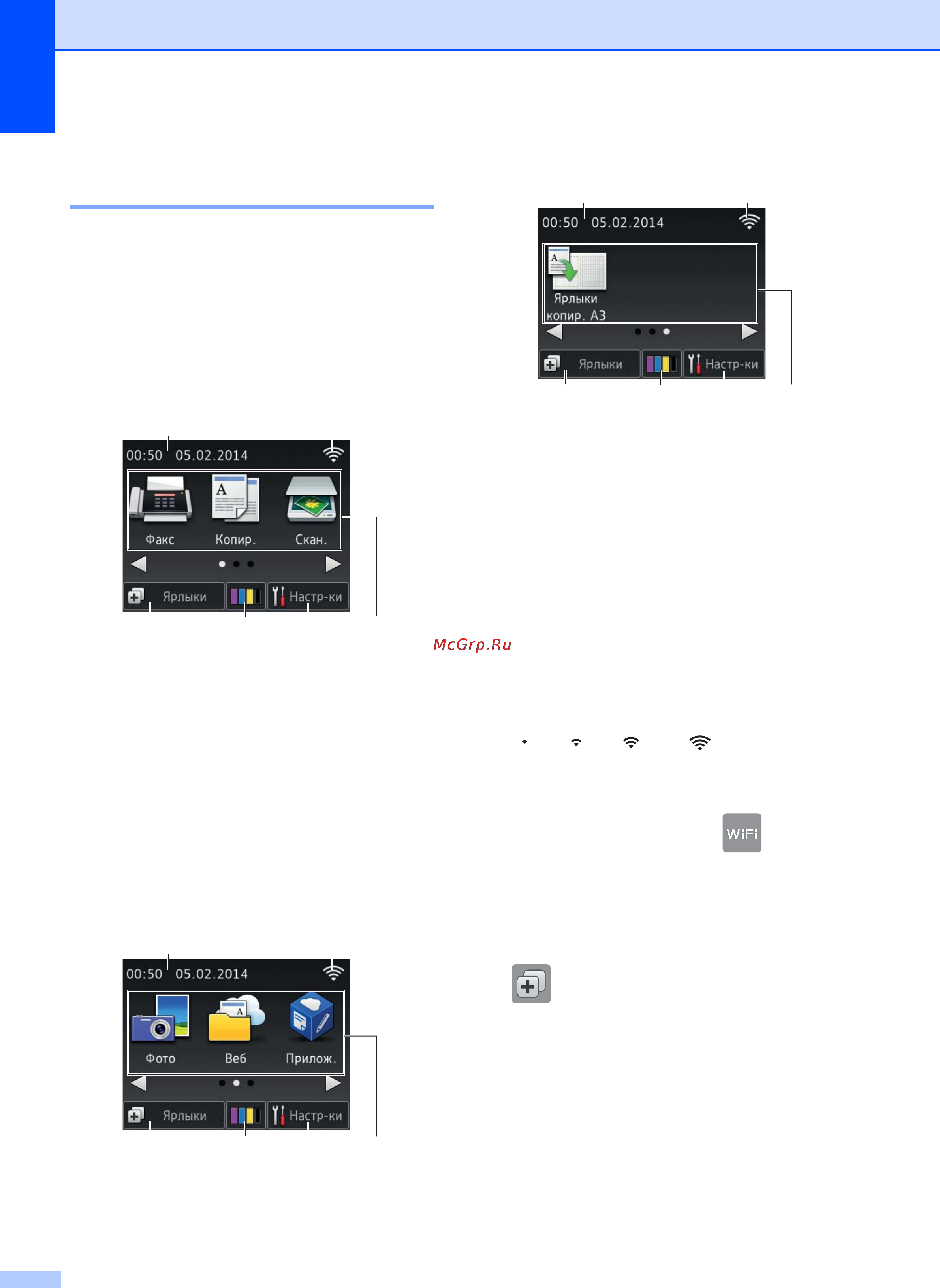 Brother MFC-J2320 [12/84] Сенсорный жкд диагональю 67 5 мм