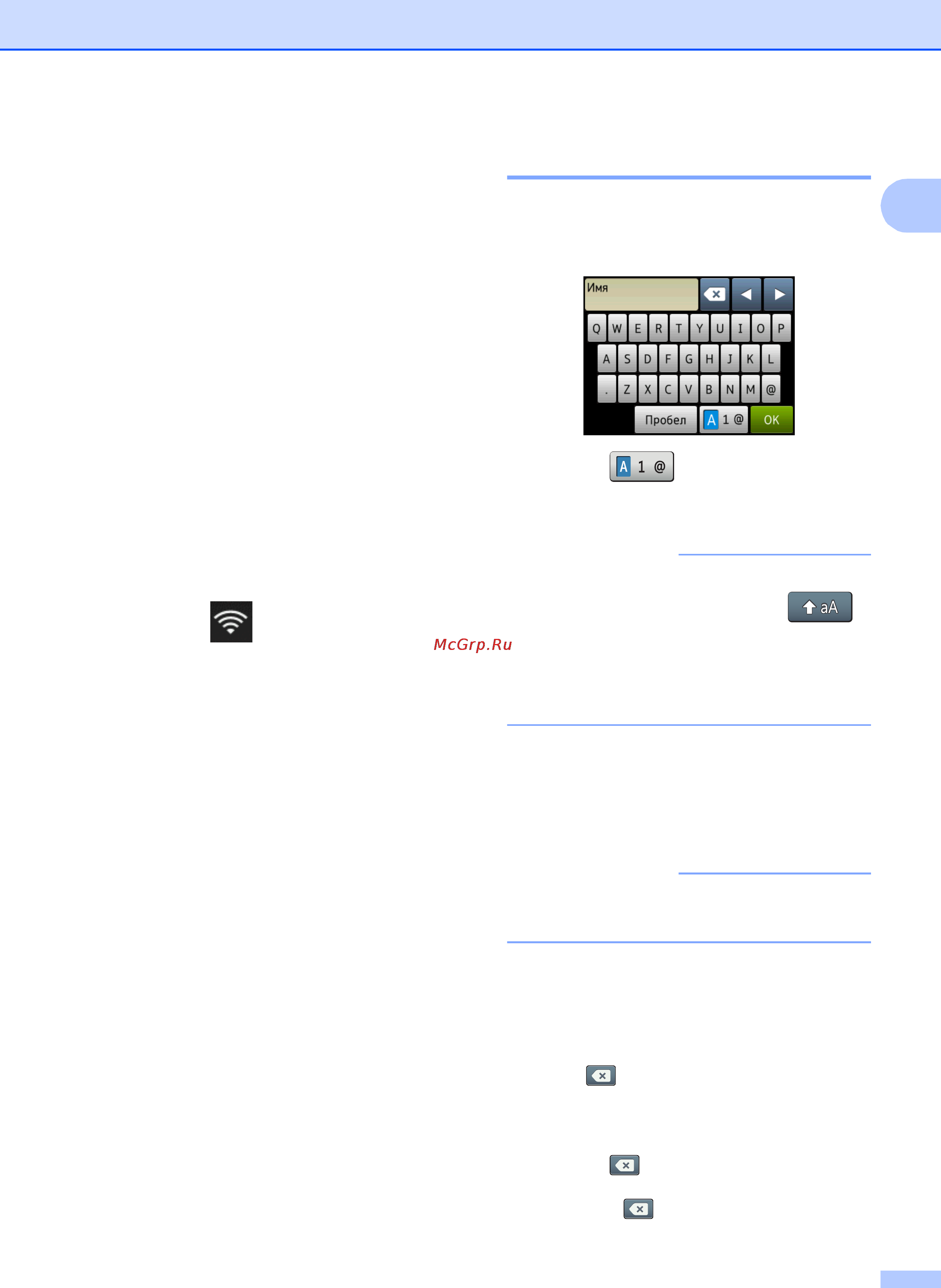 Brother MFC-J2320 [15/84] Ввод текста