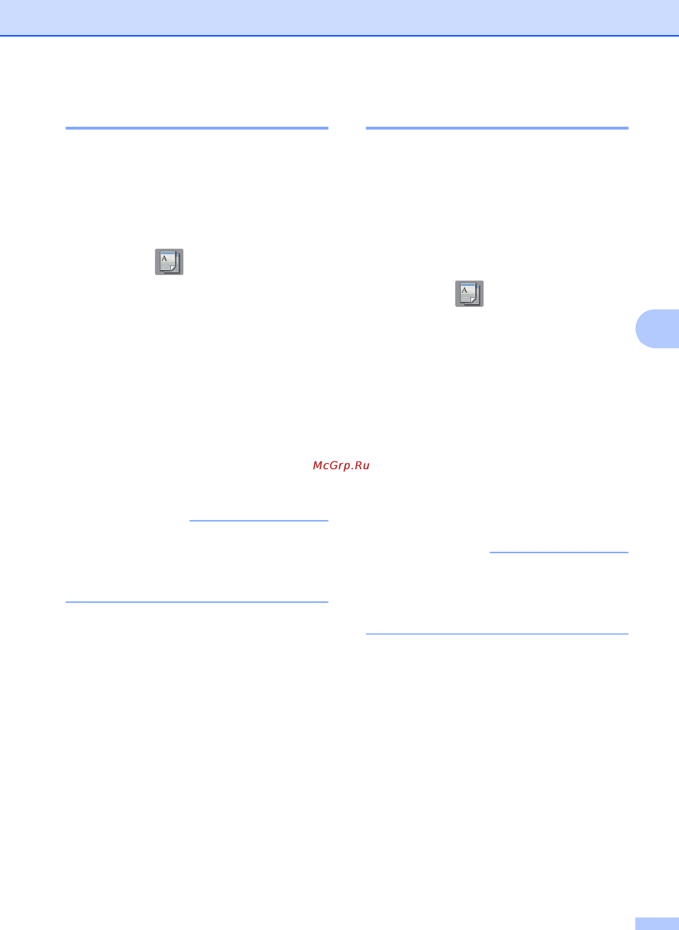 Brother MFC-J2320 [29/84] Формат бумаги