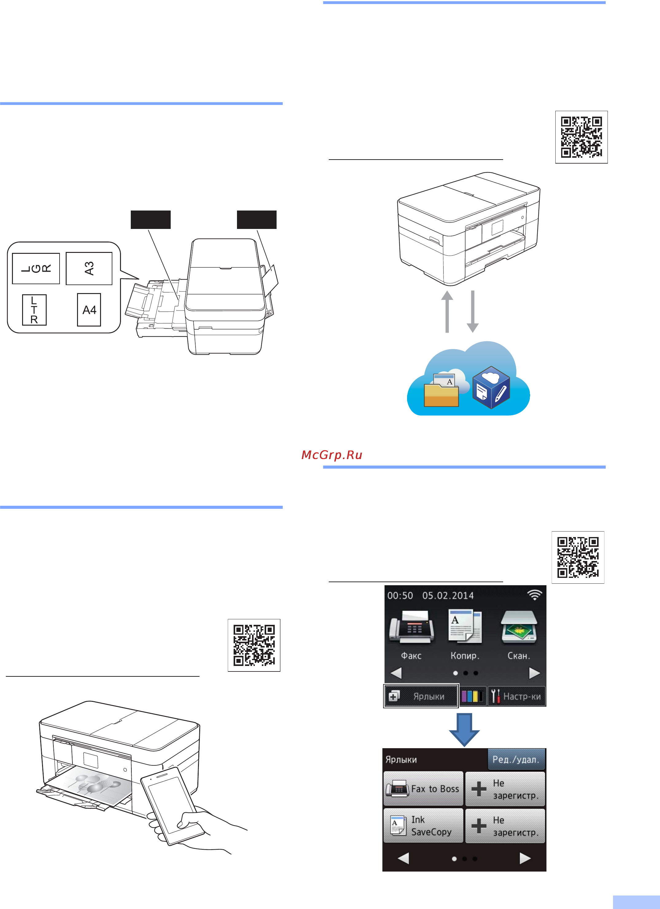 Brother MFC-J2320 [3/84] Подключение мобильных устройств