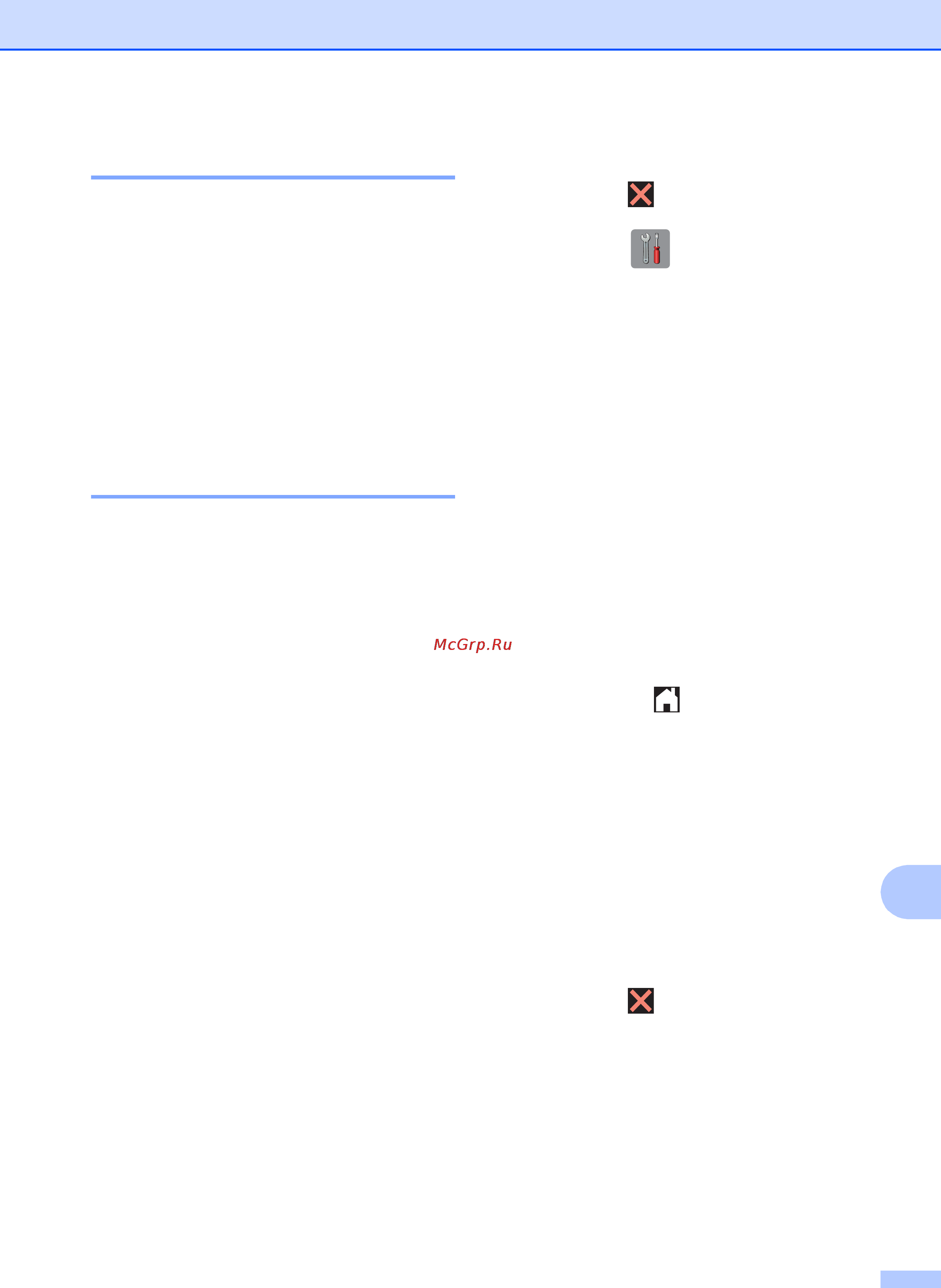 Brother MFC-J2320 [57/84] Передача факсов на компьютер