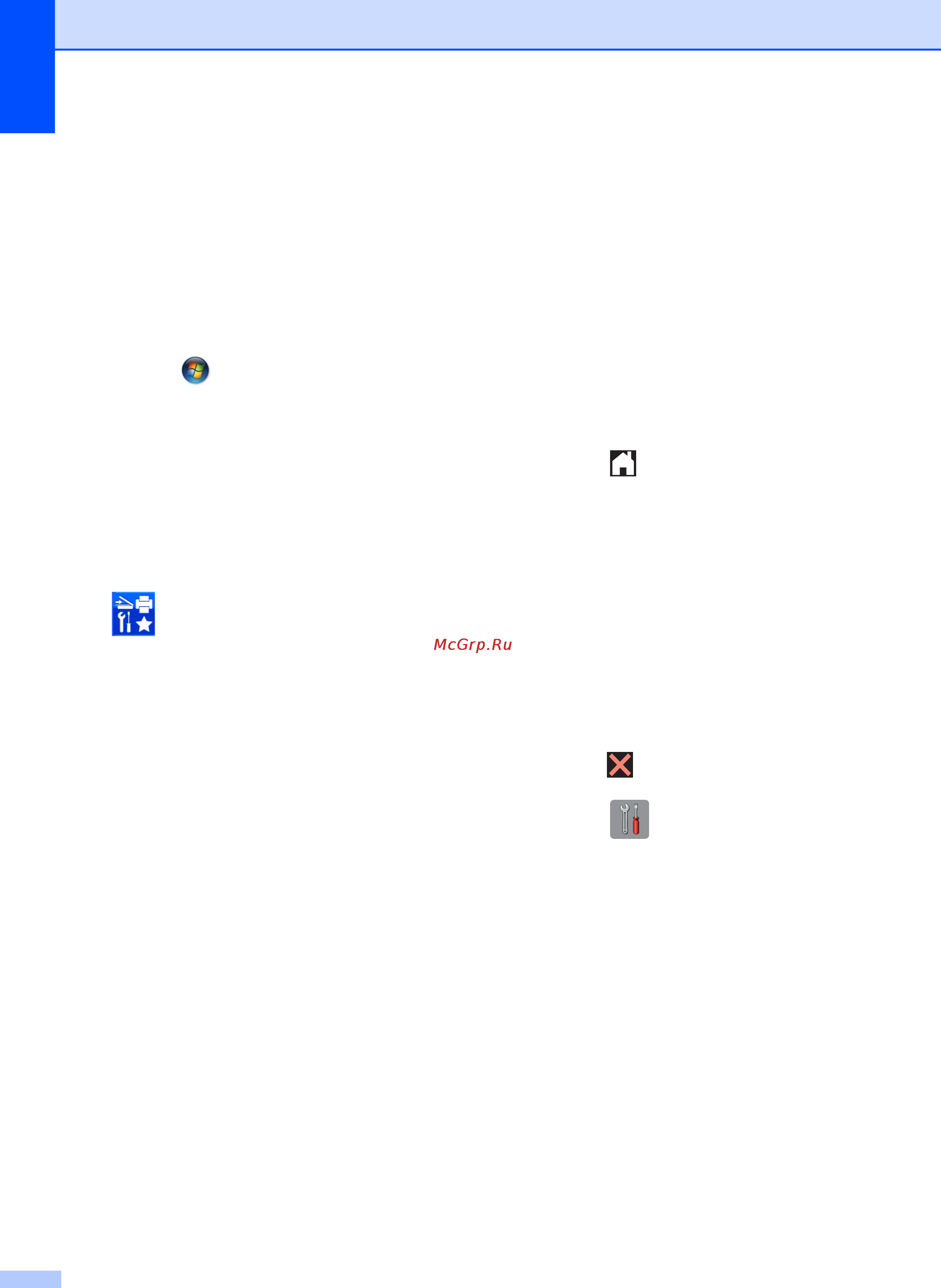 Brother MFC-J2320 [58/84] Отправка отчета журнала отправки и приема факсов на другой факсимильный аппарат