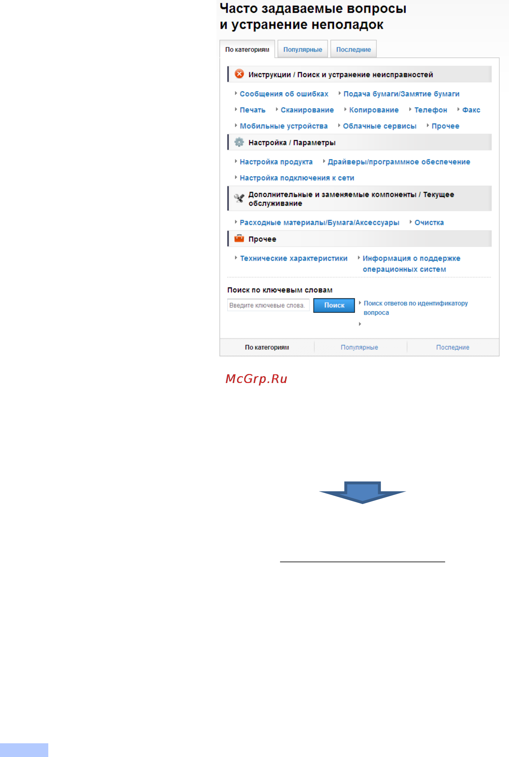 Brother MFC-J2320 [6/84] При возникновении вопросов или проблем ознакомьтесь с ответами на часто задаваемые вопросы для используемого устройства