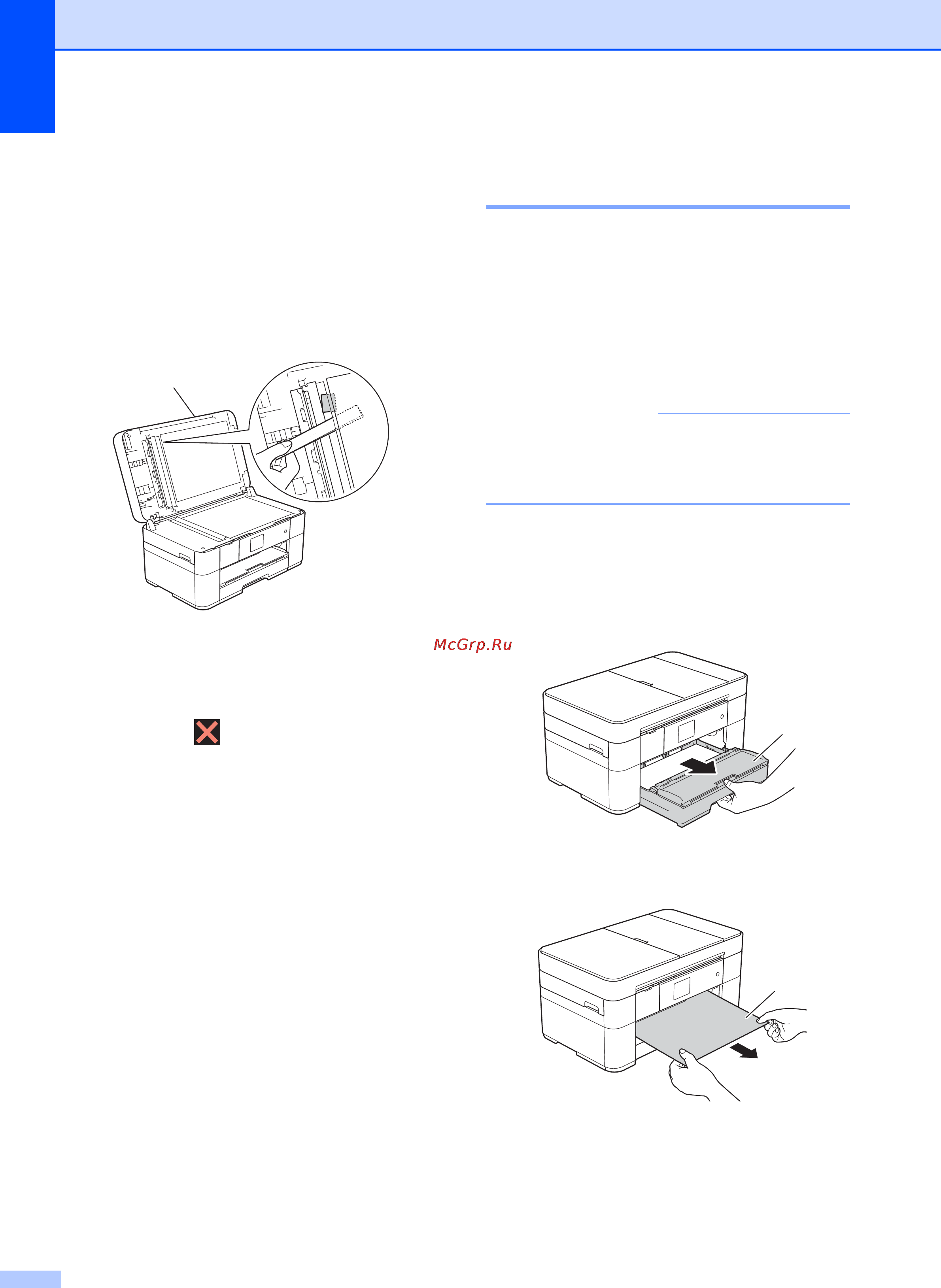 Brother MFC-J2320 [60/84] Сбой принтера или замятие бумаги