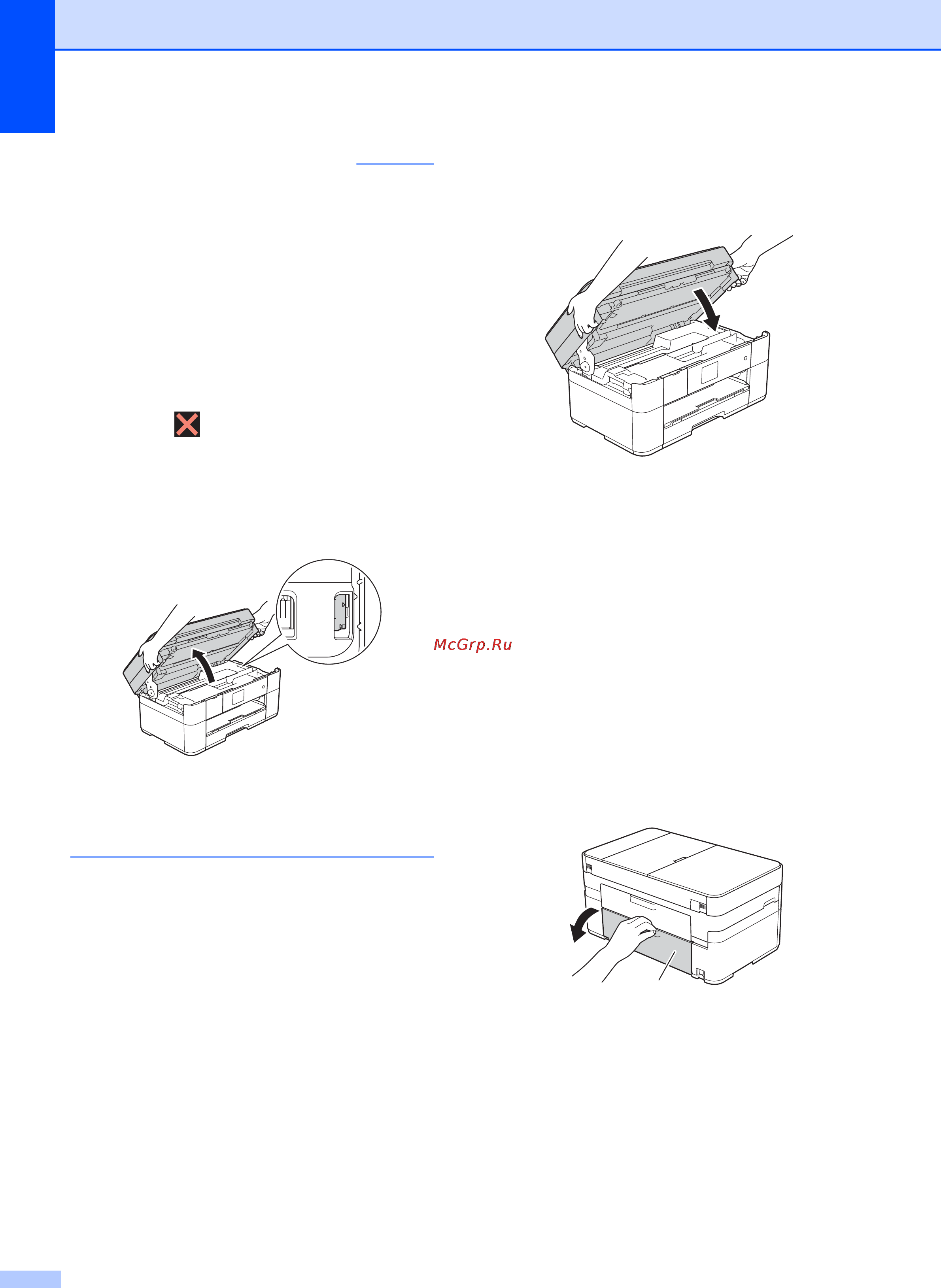 Brother MFC-J2320 [62/84] Важная информация