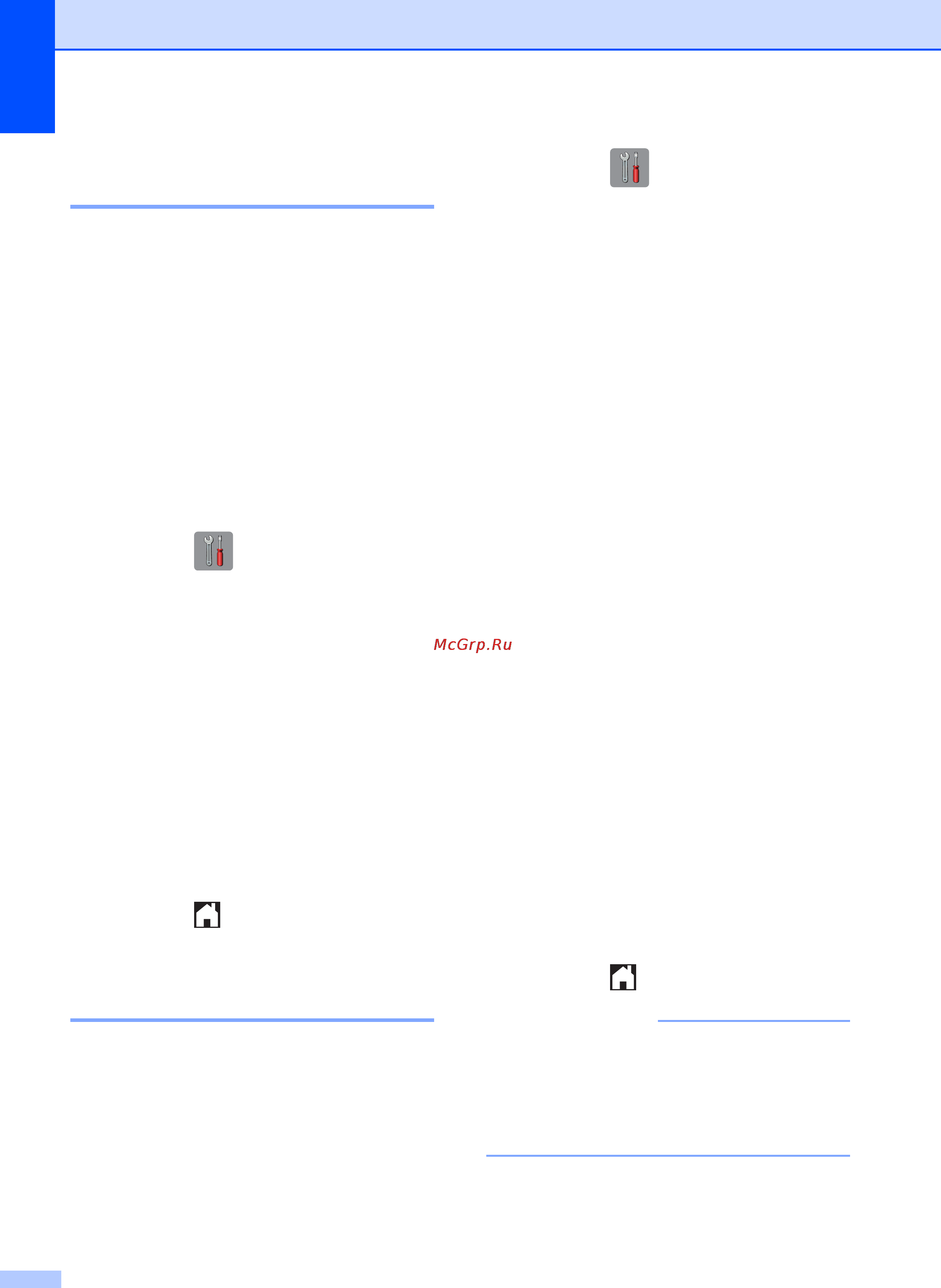 Brother MFC-J2320 [78/84] Распознавание сигнала тонального набора номера