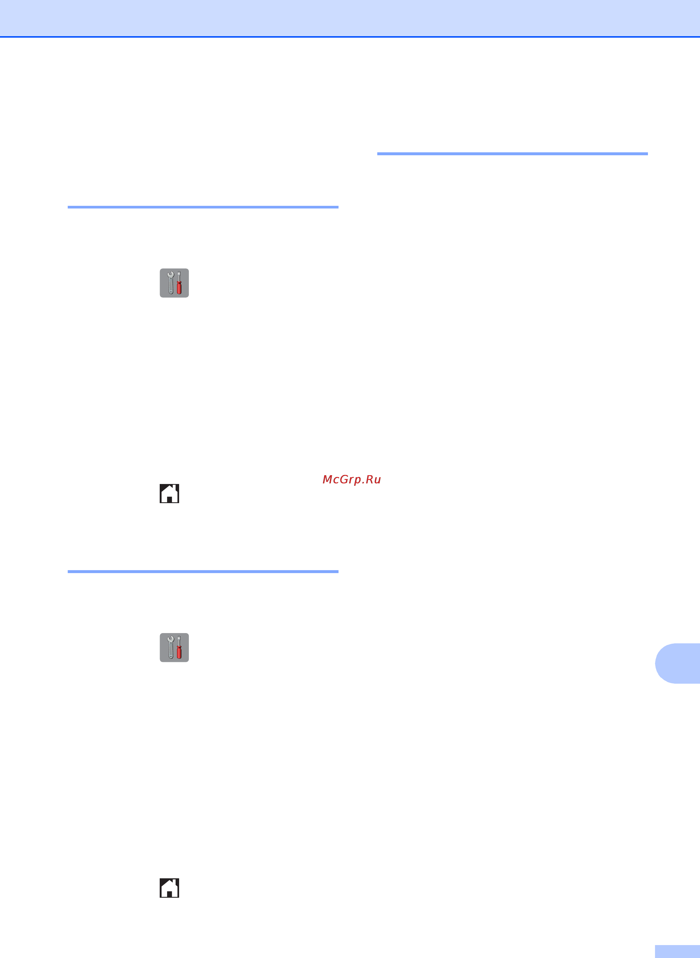 Brother MFC-J2320 [79/84] Проверка серийного номер