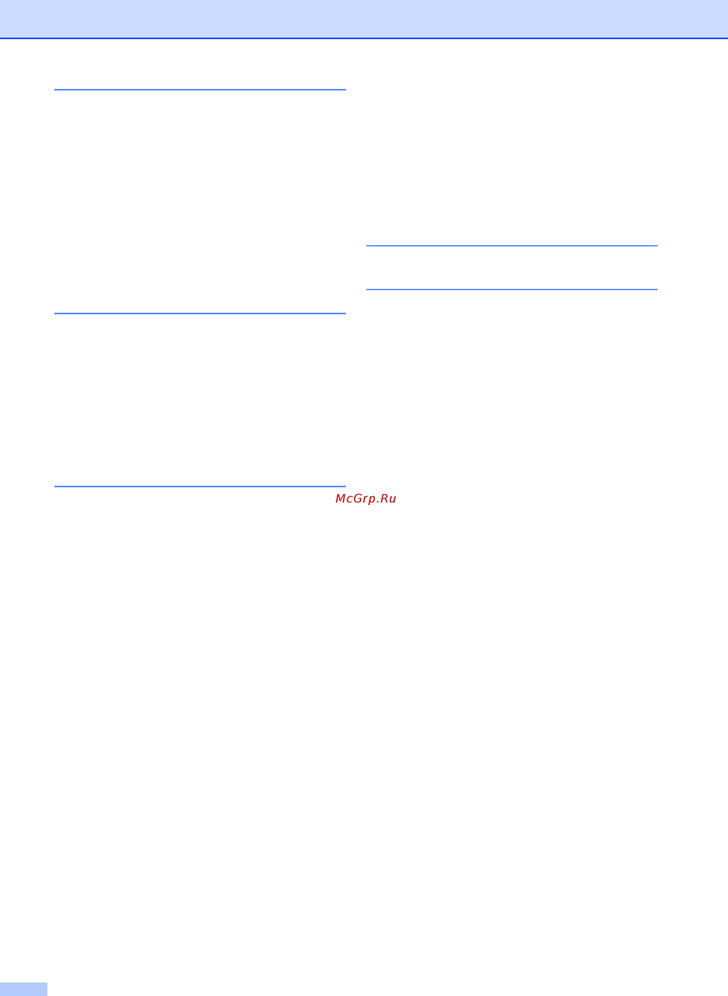 Brother MFC-J2320 [8/84] A регулярное техническое обслуживание 4