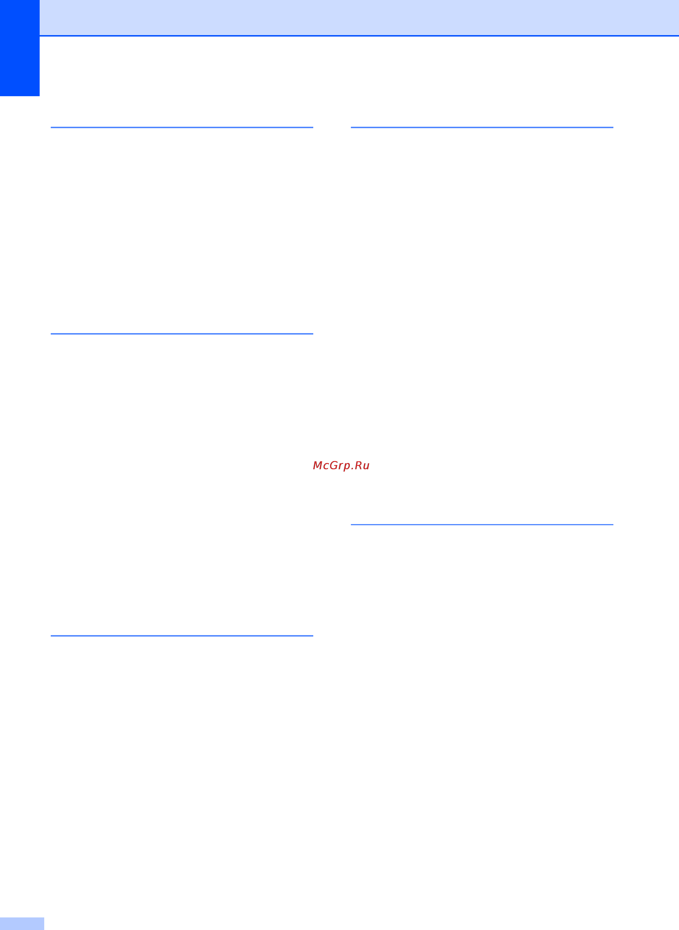 Brother MFC-J2320 Инструкция по эксплуатации онлайн [82/84] 170410