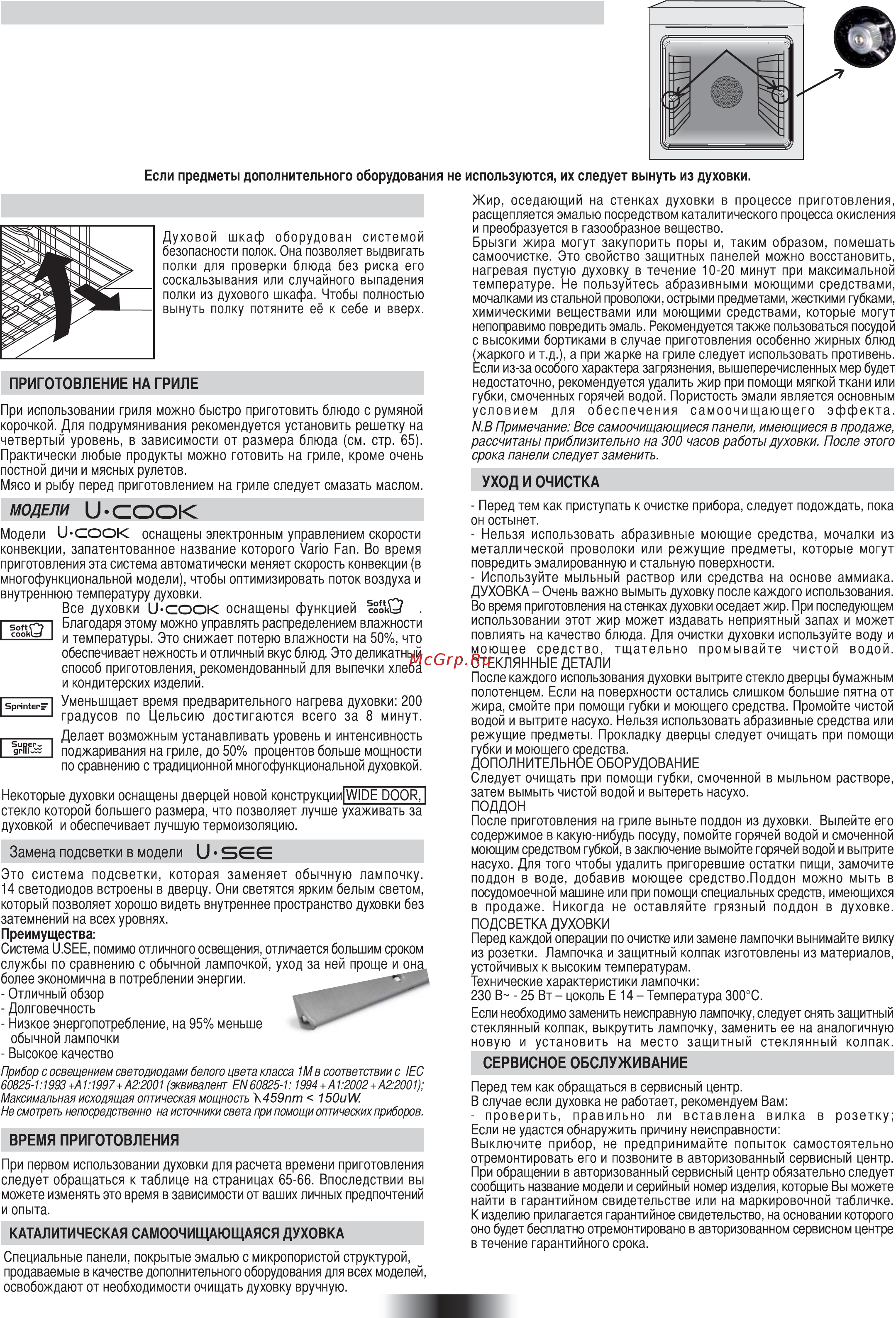 Candy FLE 0502/6 X [69/96] Демонтаж и очистка металлических направляющих