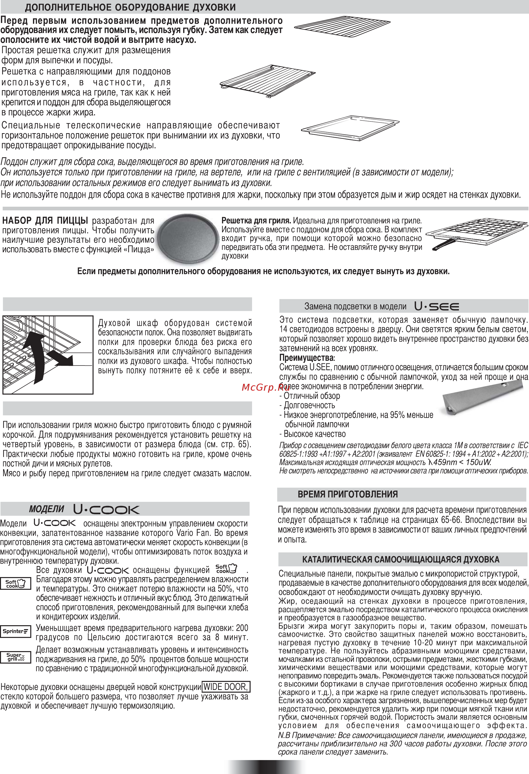 Candy FPE 609/6 XL Инструкция по эксплуатации онлайн [70/97] 170442
