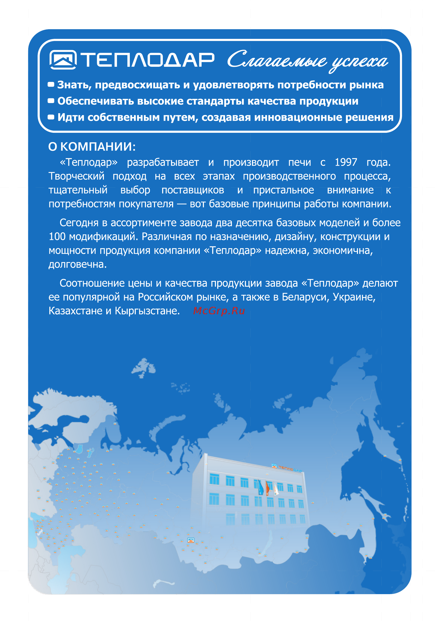 Теплодар Каскад 12 Т [22/24] Страница 22