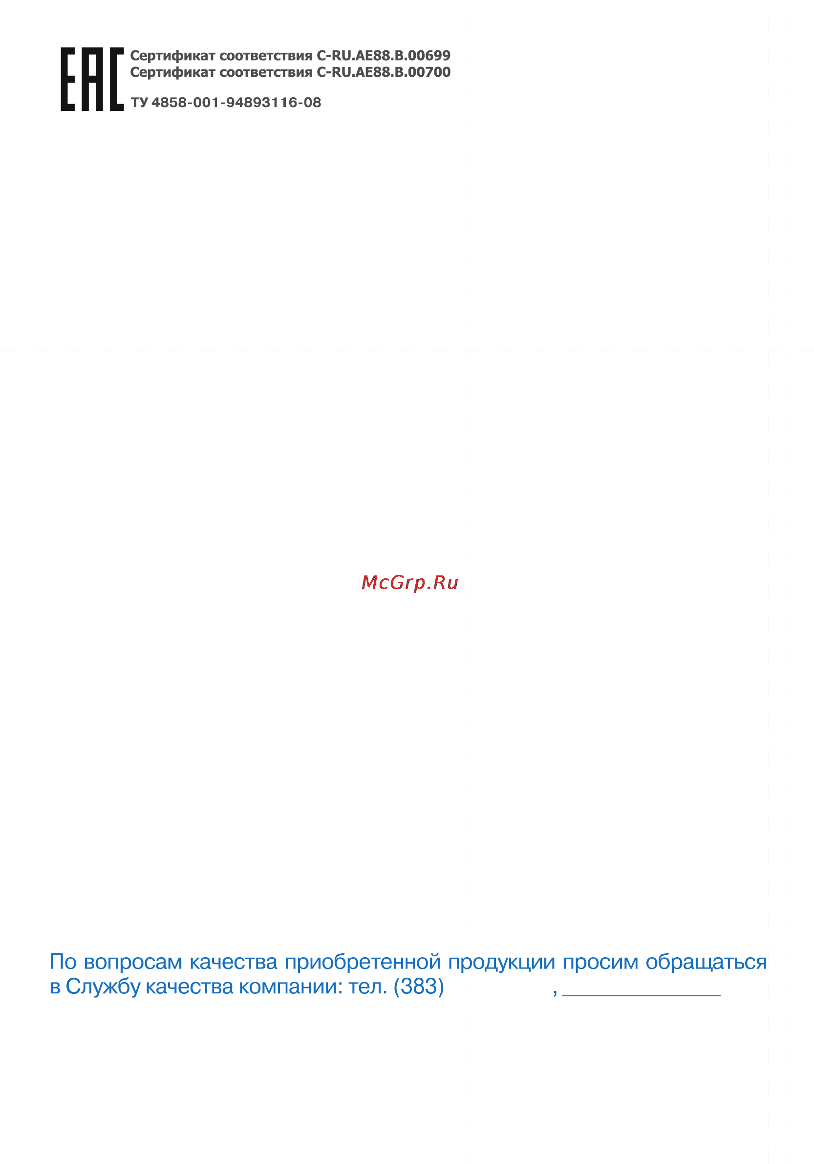Теплодар Каскад 12 Т [24/24] Страница 24