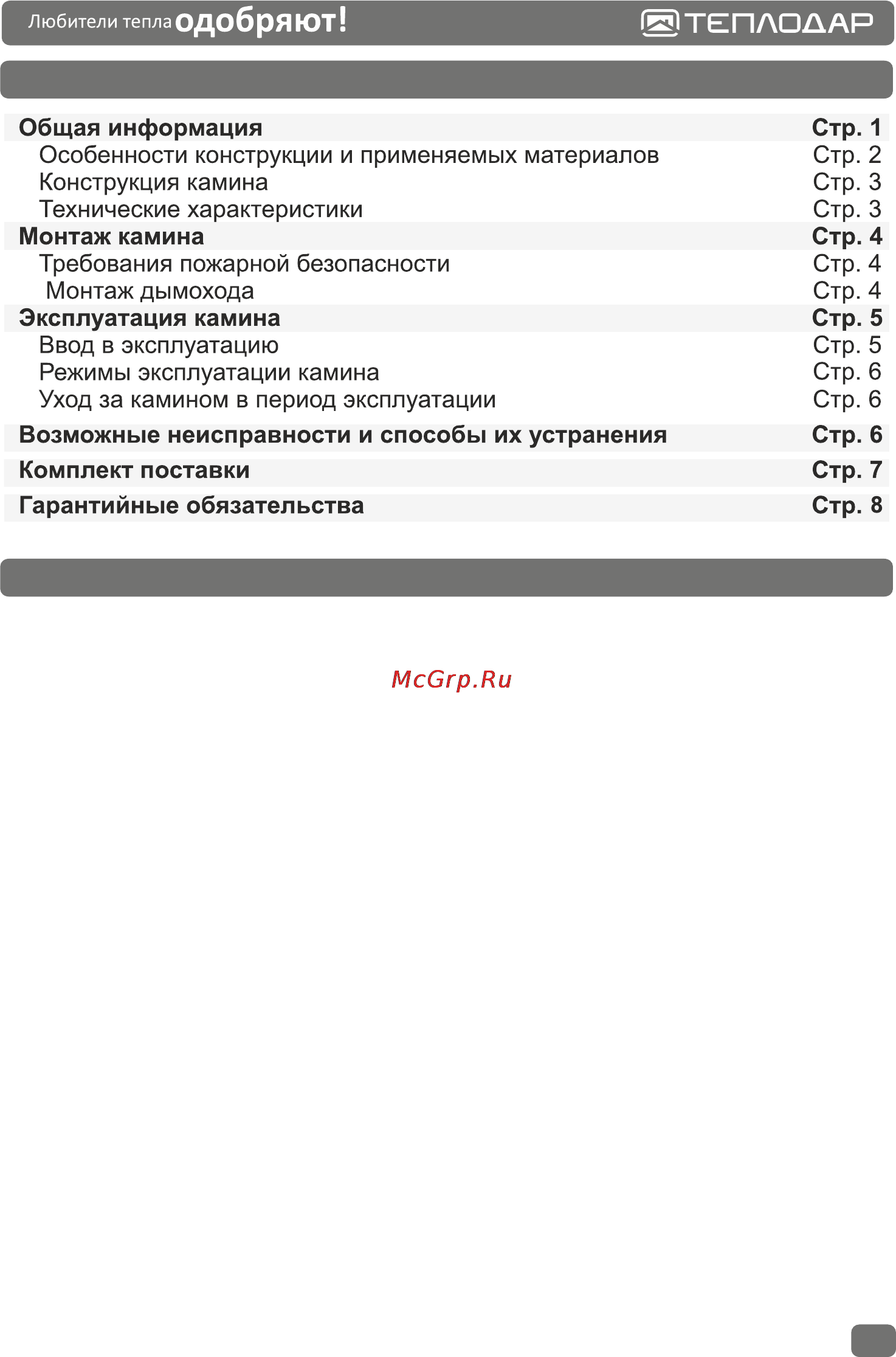 Теплодар ОВ-120 [4/20] Общая информация