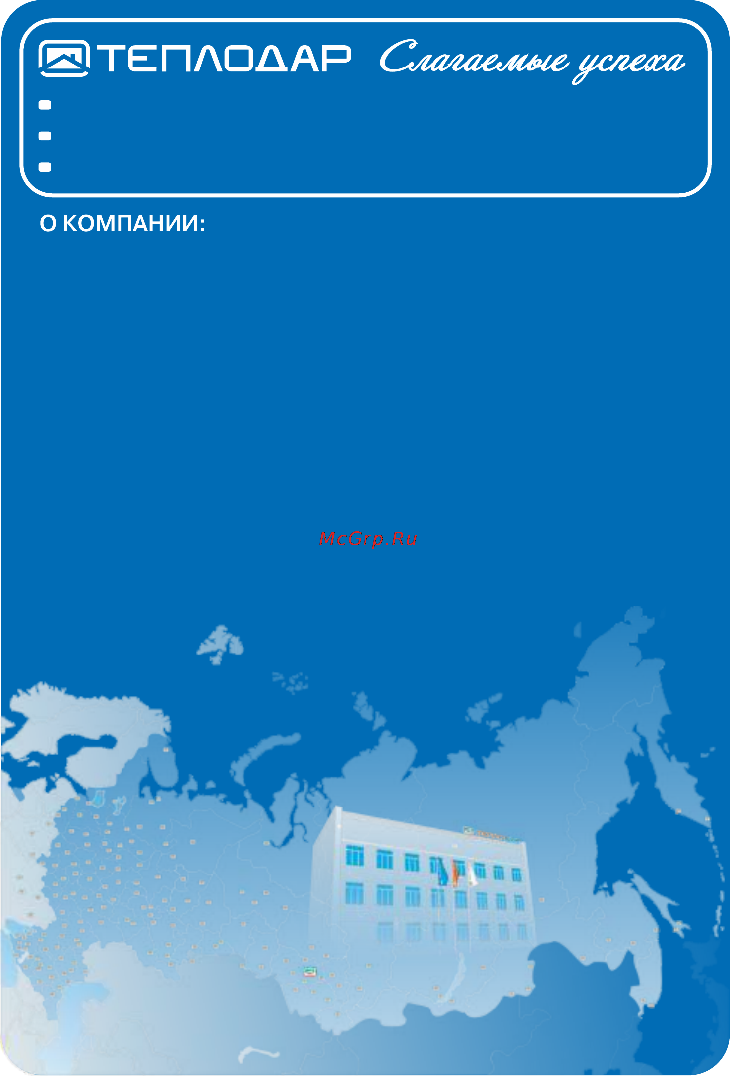 Теплодар Печурка + Руководство по эксплуатации онлайн [2/16] 170538