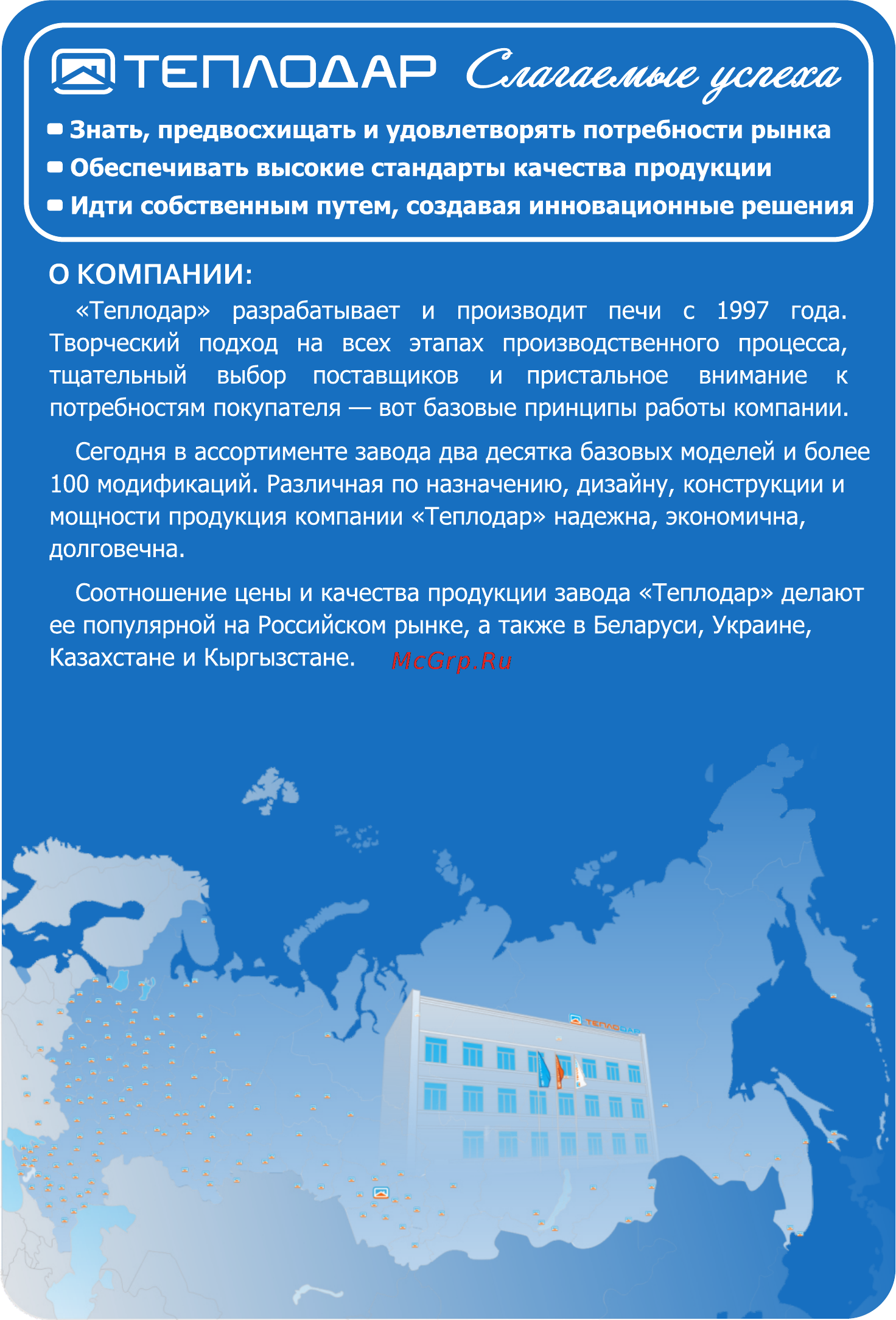 Теплодар Метеор 220 [2/24] Страница 2