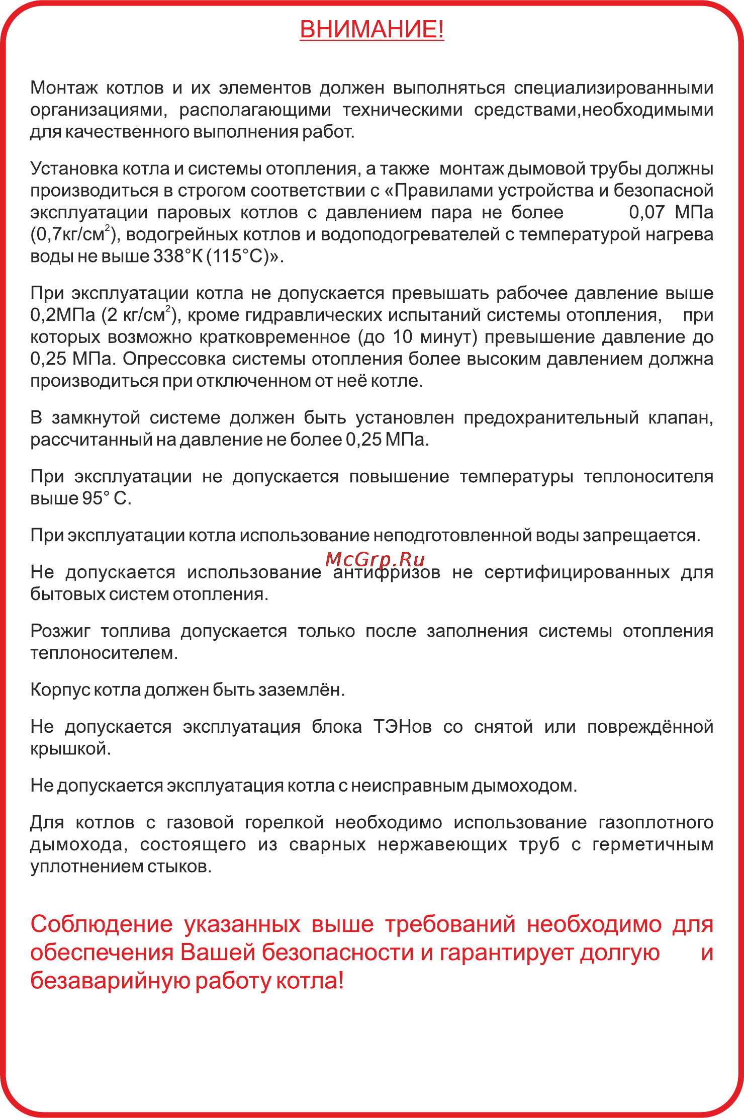 Теплодар Куппер ОК 15 [2/48] Page 2