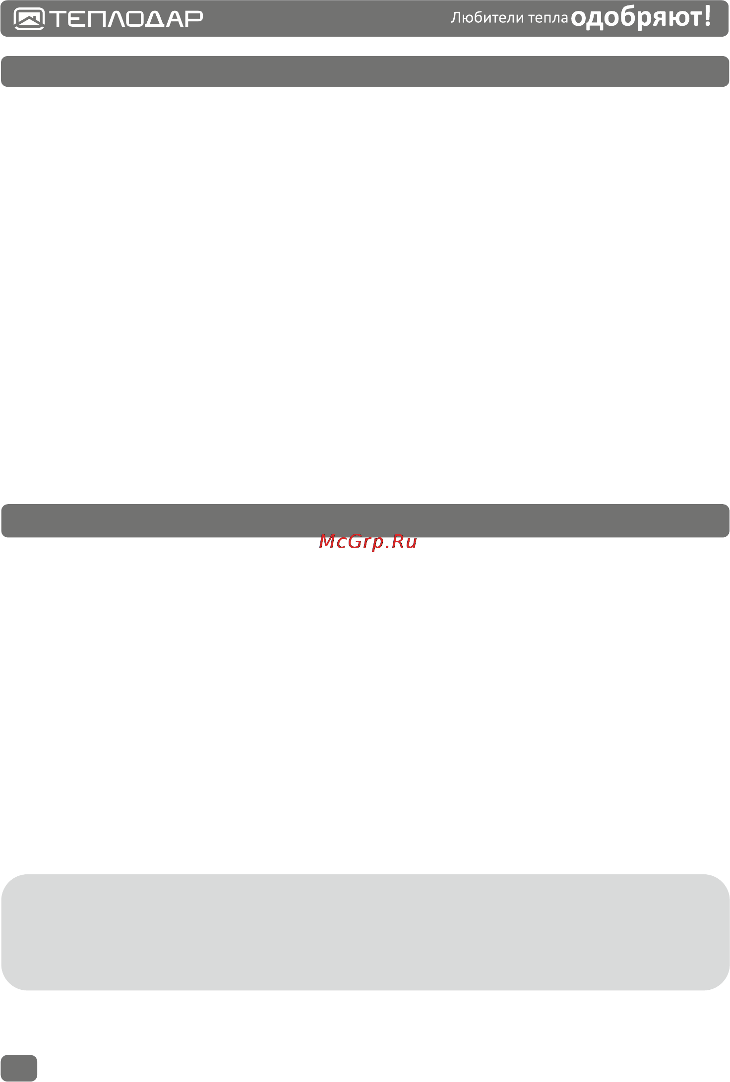Теплодар Куппер ОК 15 [4/48] Page 4