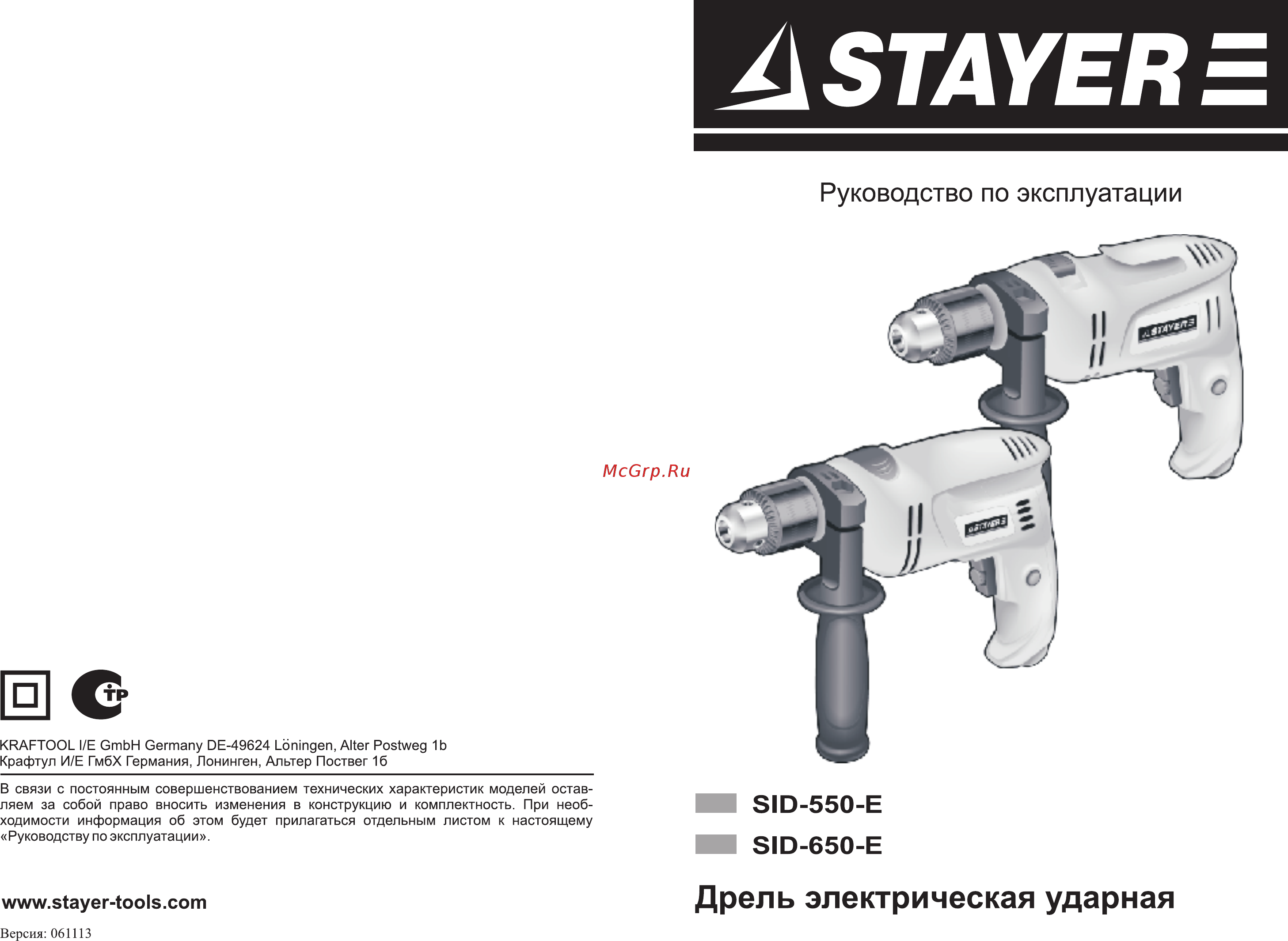 STAYER SID-650-E 52929 Руководство по эксплуатации онлайн