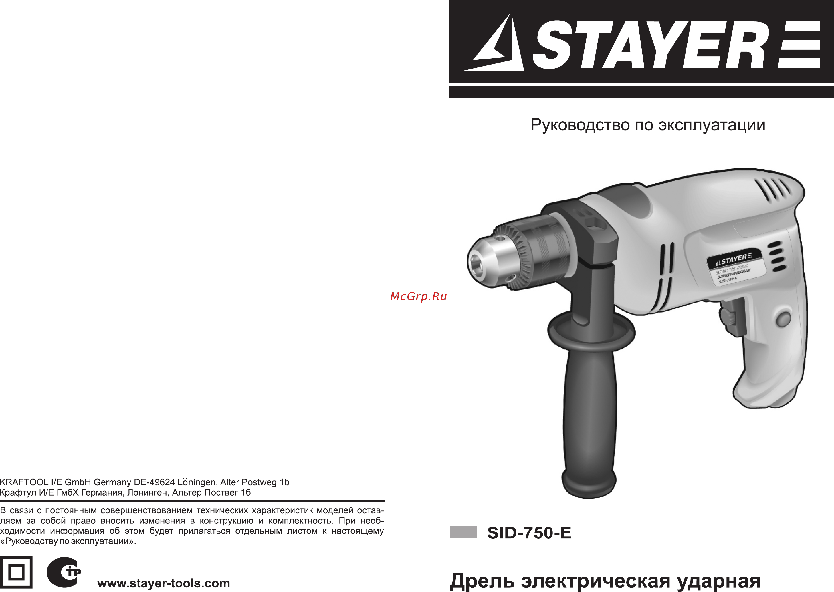 STAYER SID-750-E 52930 Руководство по эксплуатации онлайн