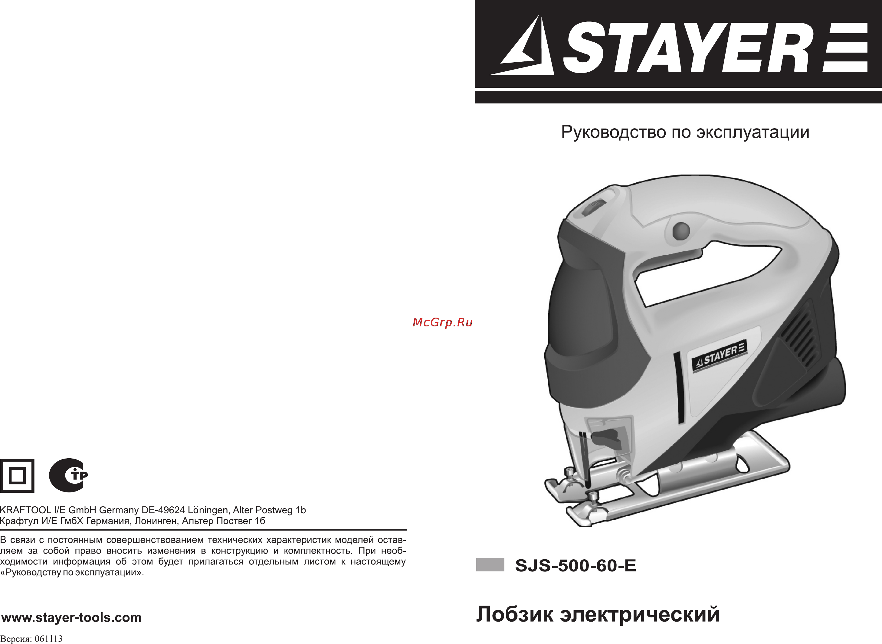 STAYER SJS-500-60-E Руководство по эксплуатации онлайн