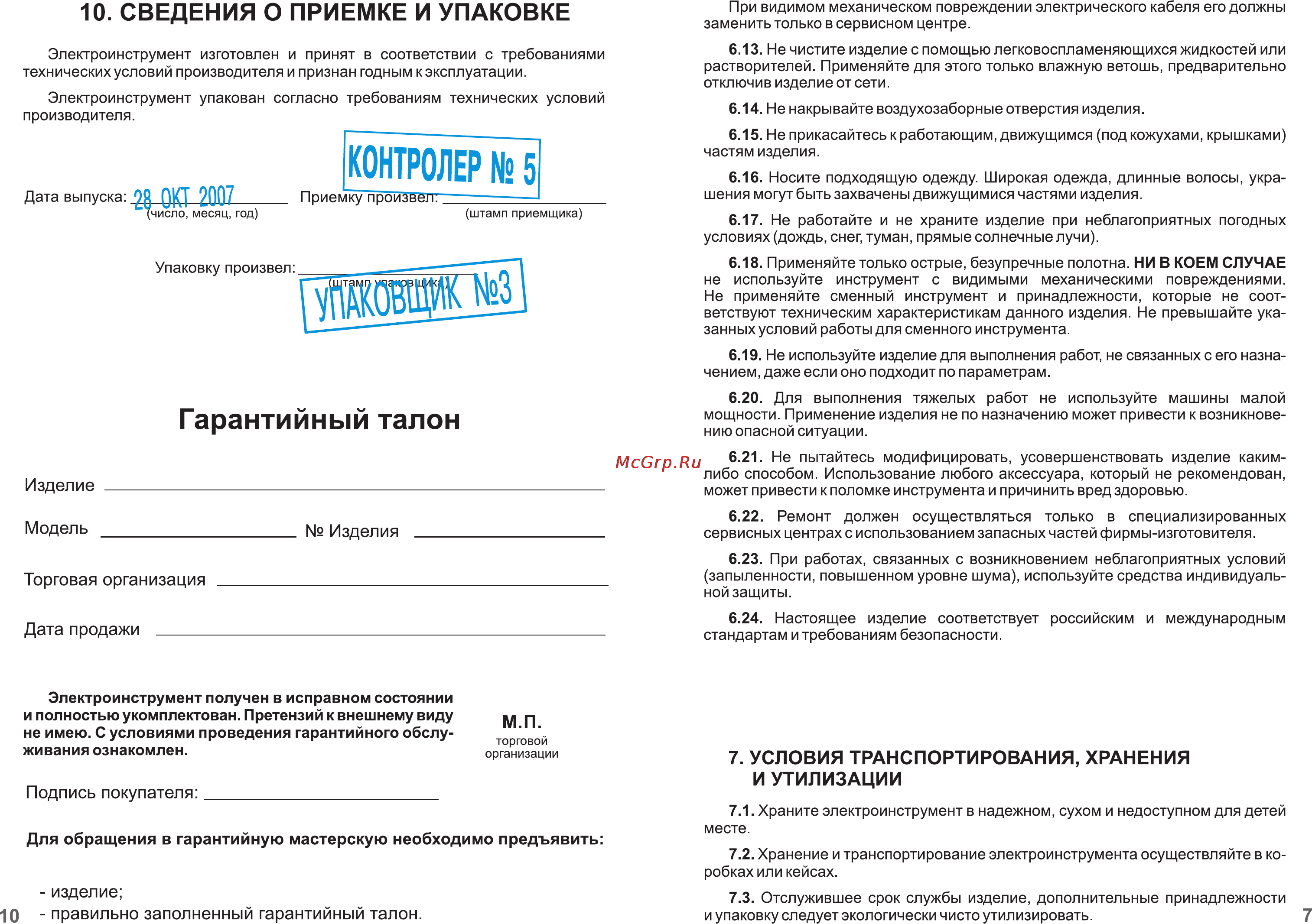STAYER SJS-500-60-E [9/10] Контролер 5