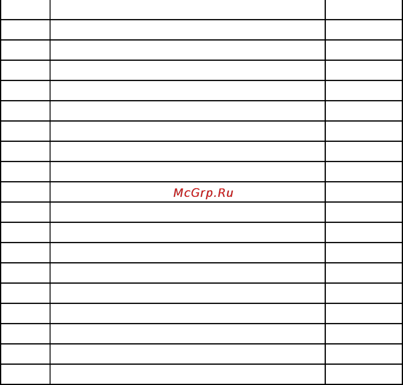 Bronze Gym R900 PRO Руководство пользователя онлайн [10/28] 170601