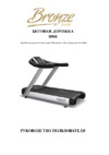 Bronze Gym S900 (Promo Edition) Руководство пользователя