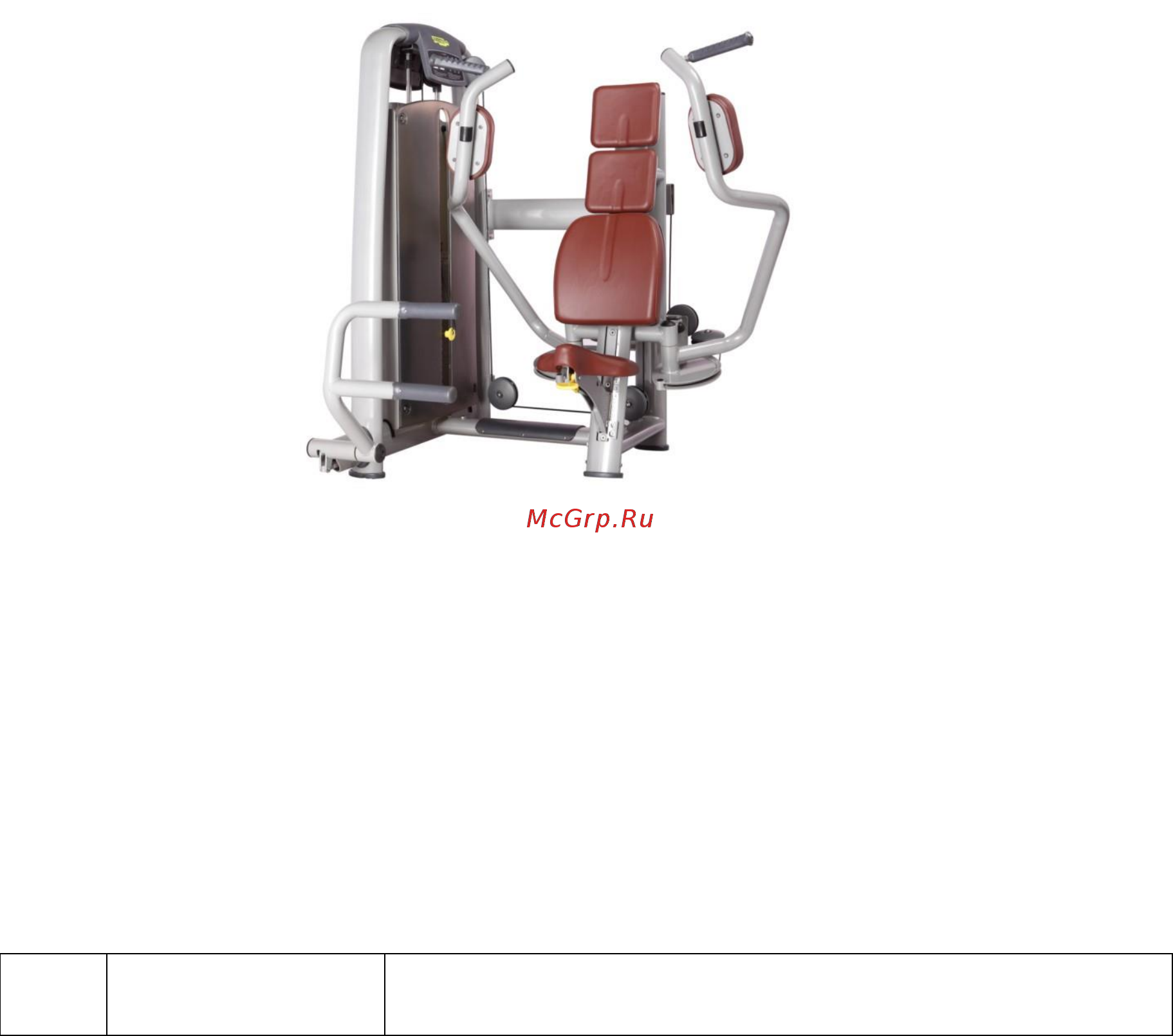 Bronze Gym A9-002 Баттерфляй [3/12] Инструкция по эксплуйтации
