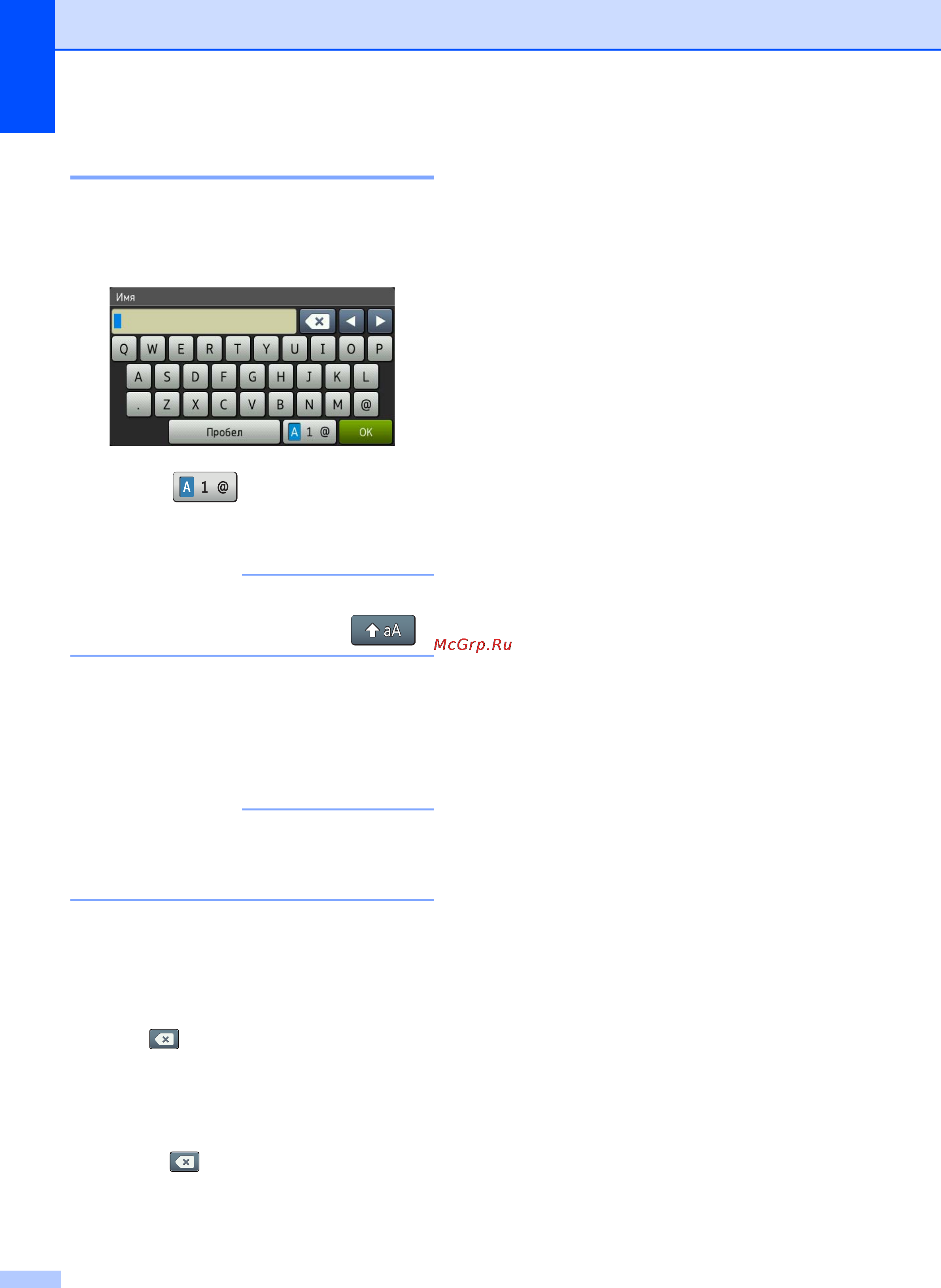 Brother MFC-J2720 [16/96] Примечание