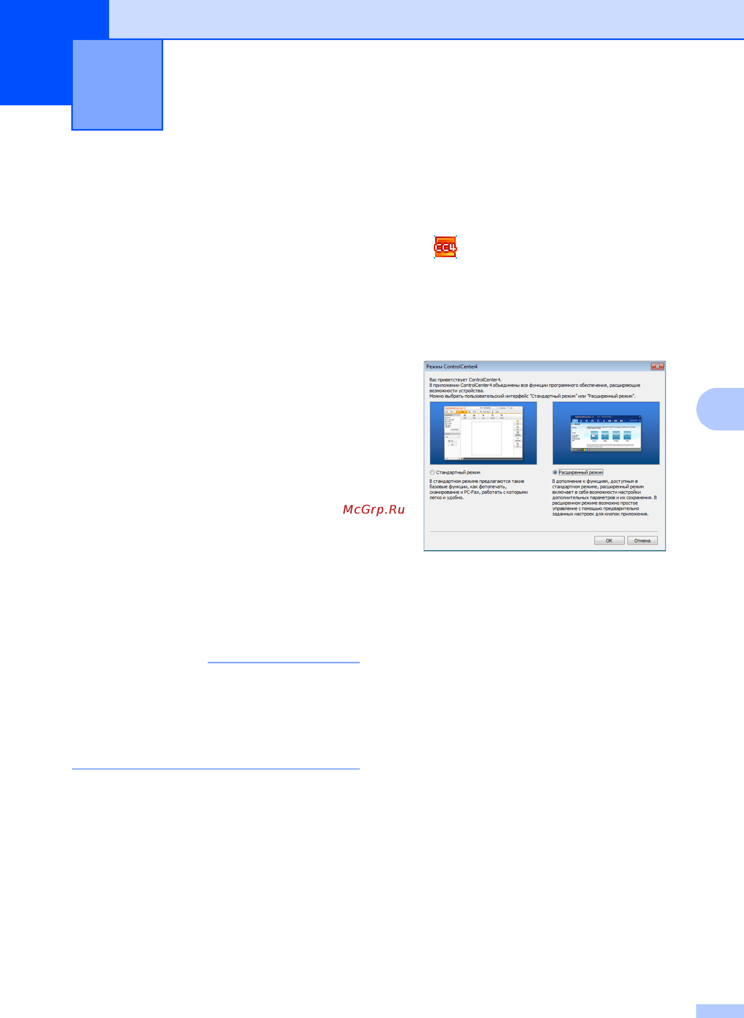Brother MFC-J2720 [39/96] Сканирование на компьютер