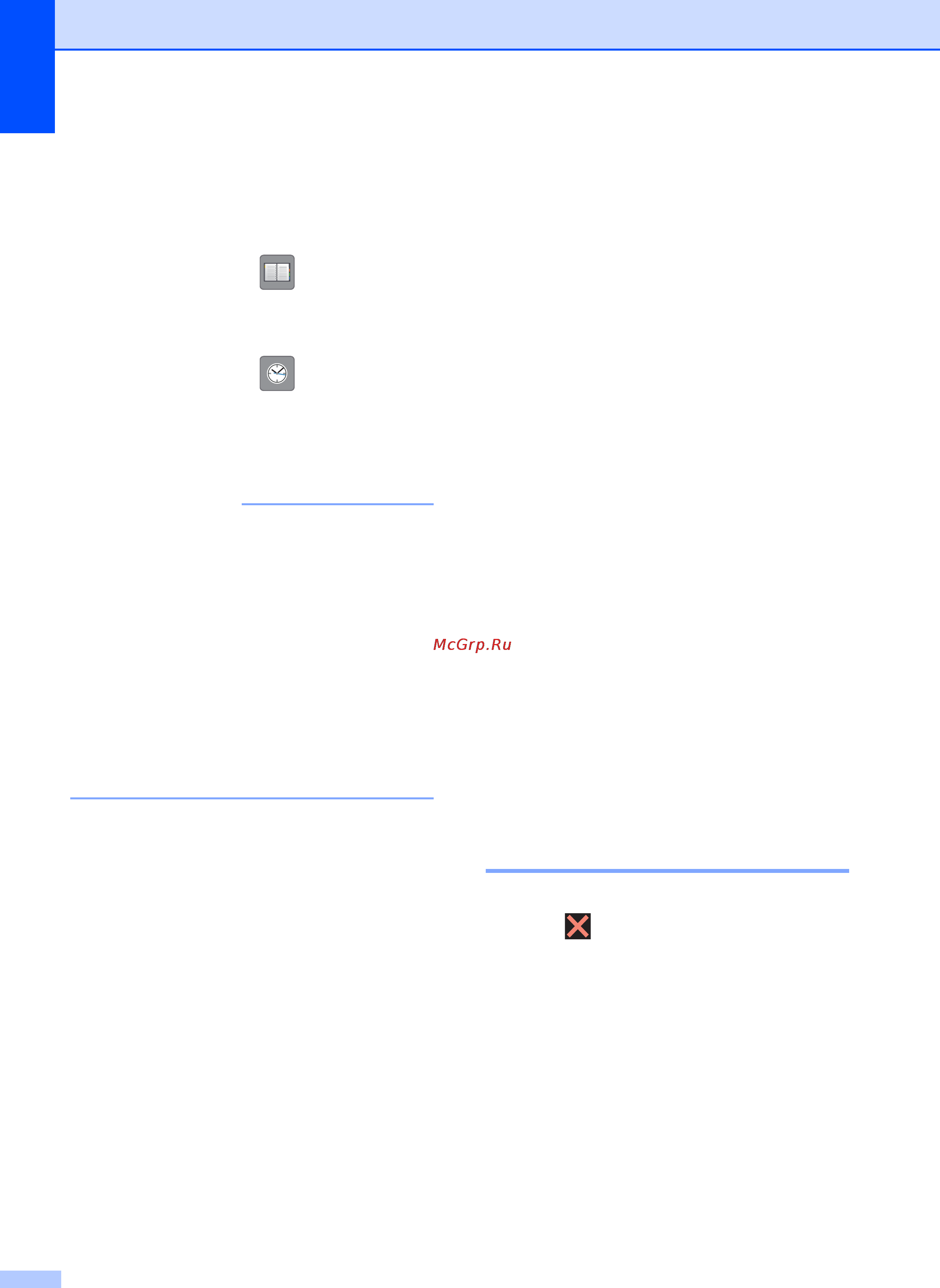 Brother MFC-J2720 [46/96] Остановка отправки приема факсов