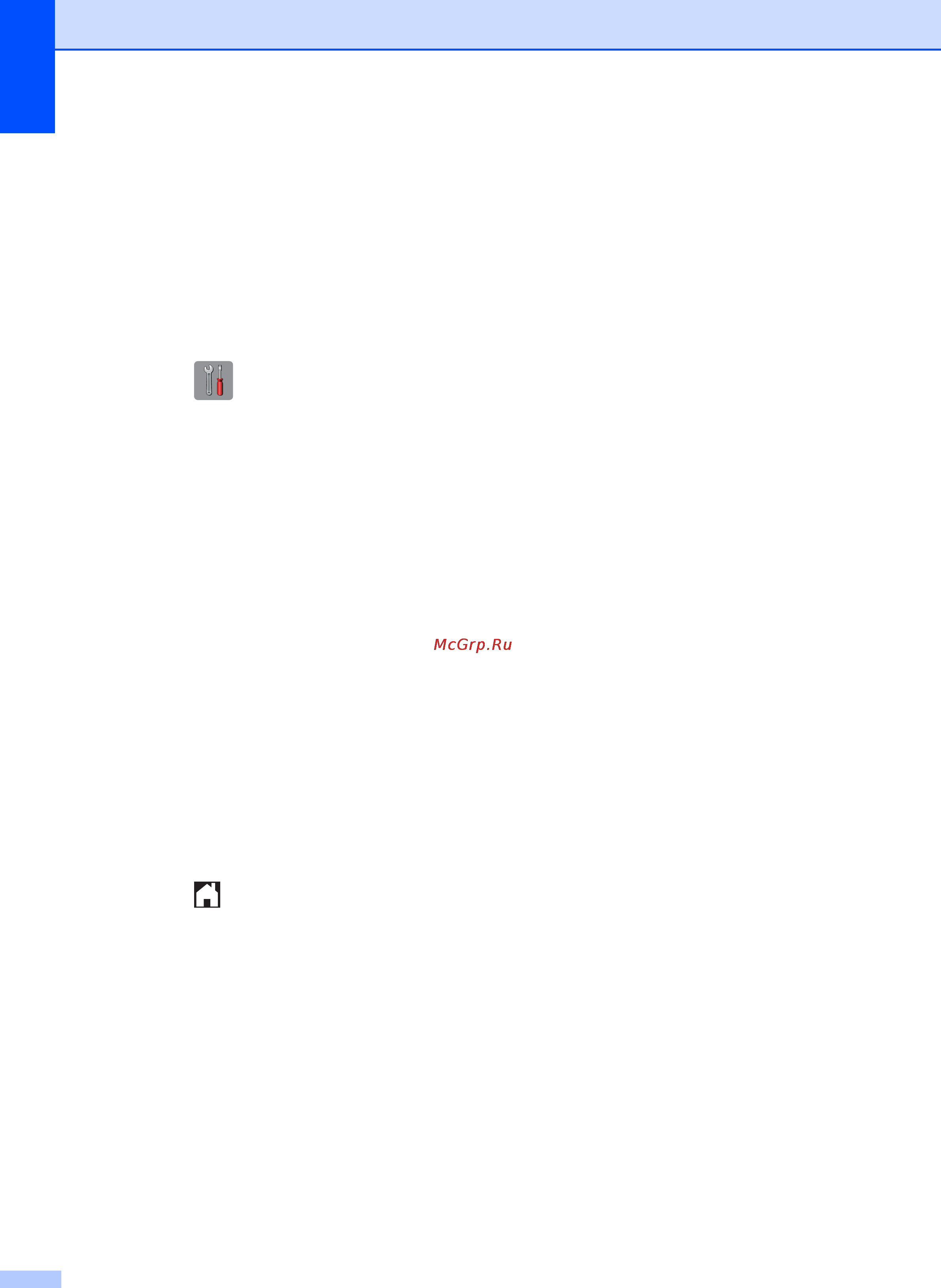 Brother MFC-J2720 [48/96] Задание идентификатора устройства