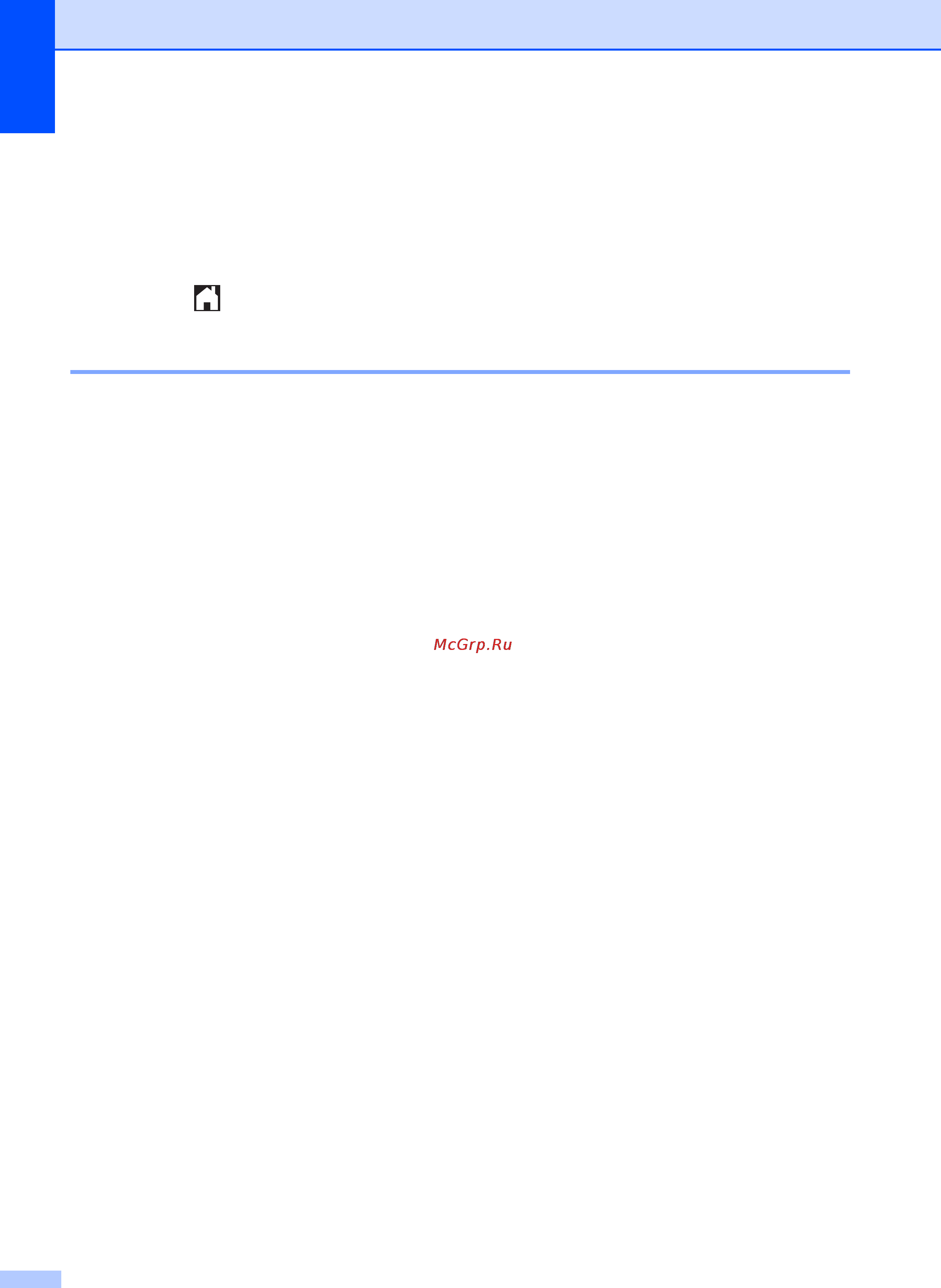 Brother MFC-J2720 [50/96] Факс телефон