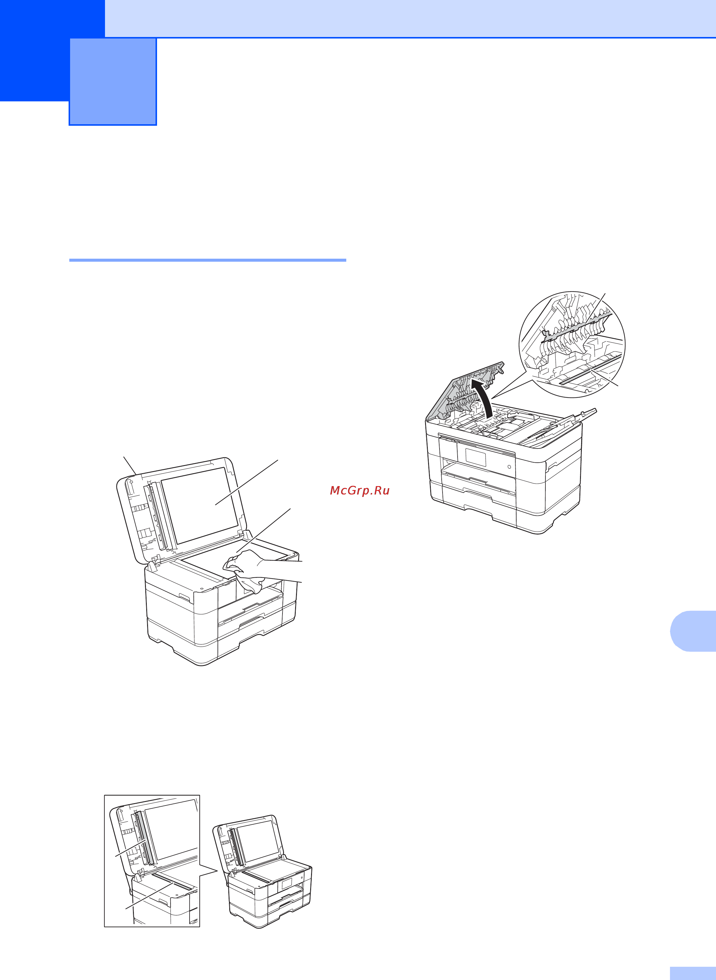 Brother MFC-J2720 [53/96] Регулярное техническое обслуживание