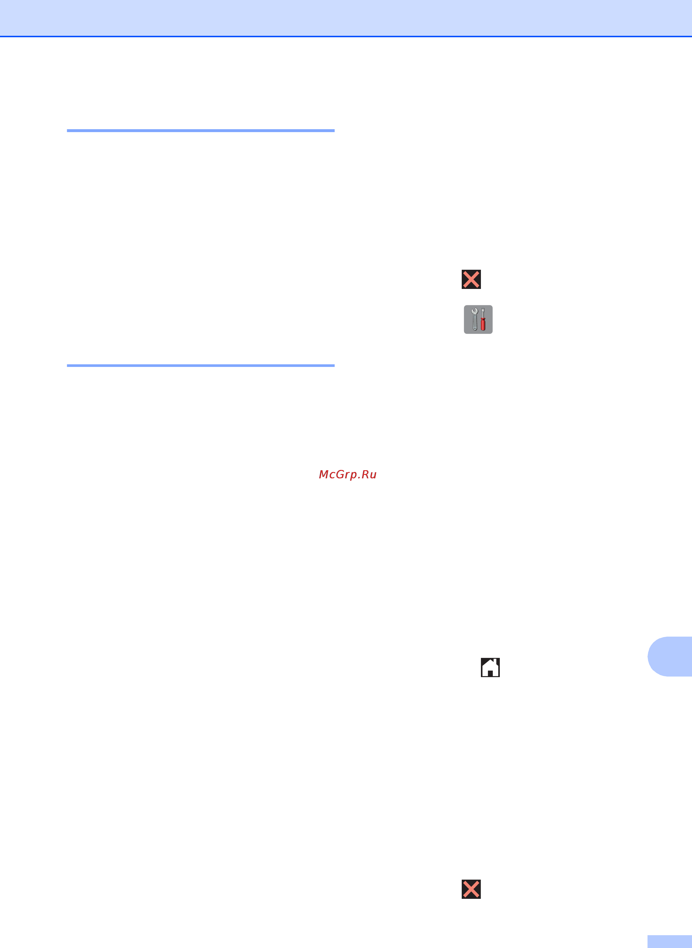 Brother MFC-J2720 [69/96] Передача факсов на компьютер