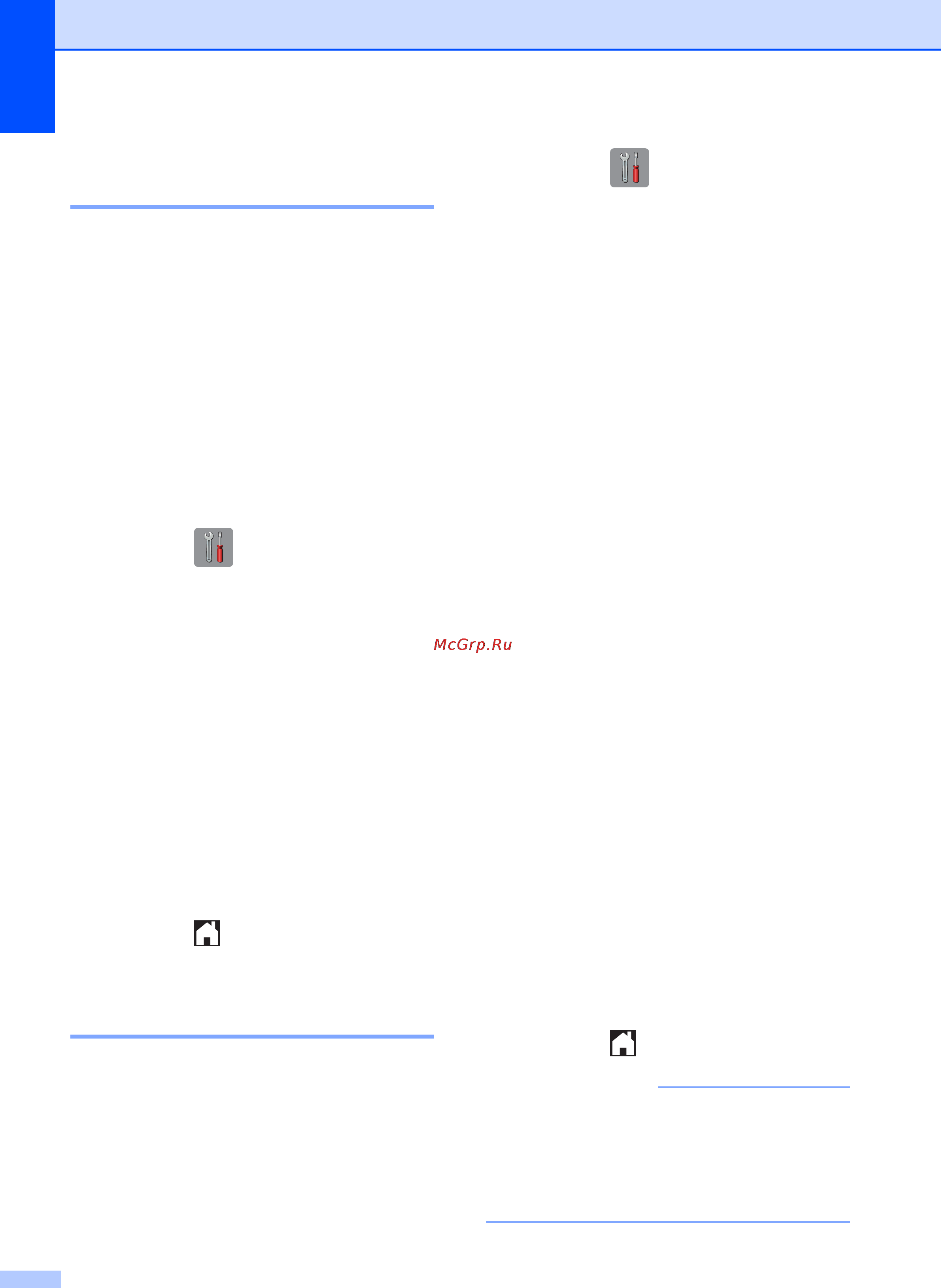 Brother MFC-J2720 [90/96] Распознавание сигнала тонального набора номера