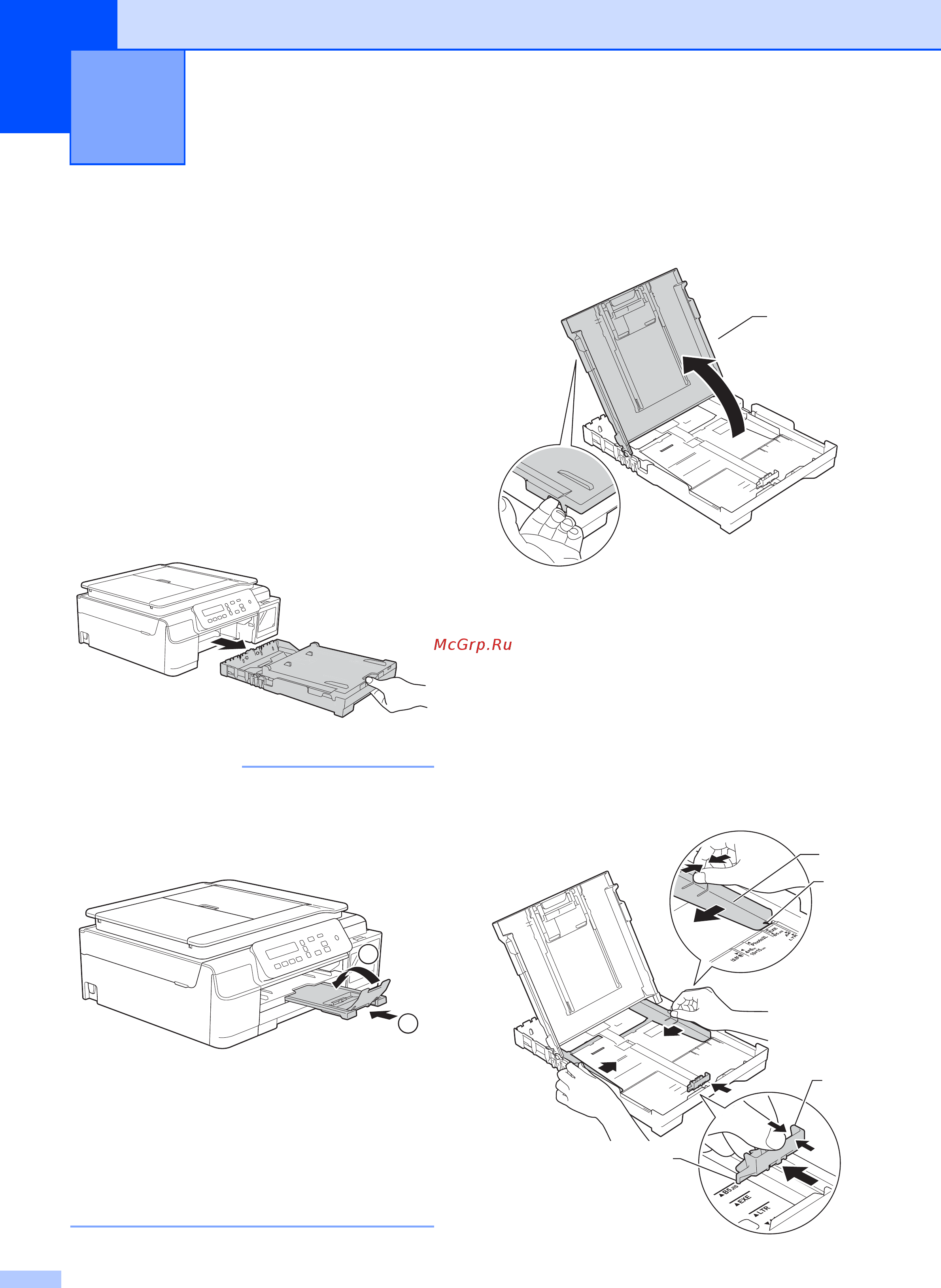 Brother DCP-T700W InkBenefit Plus [18/102] Загрузка бумаги и других печатных носителей