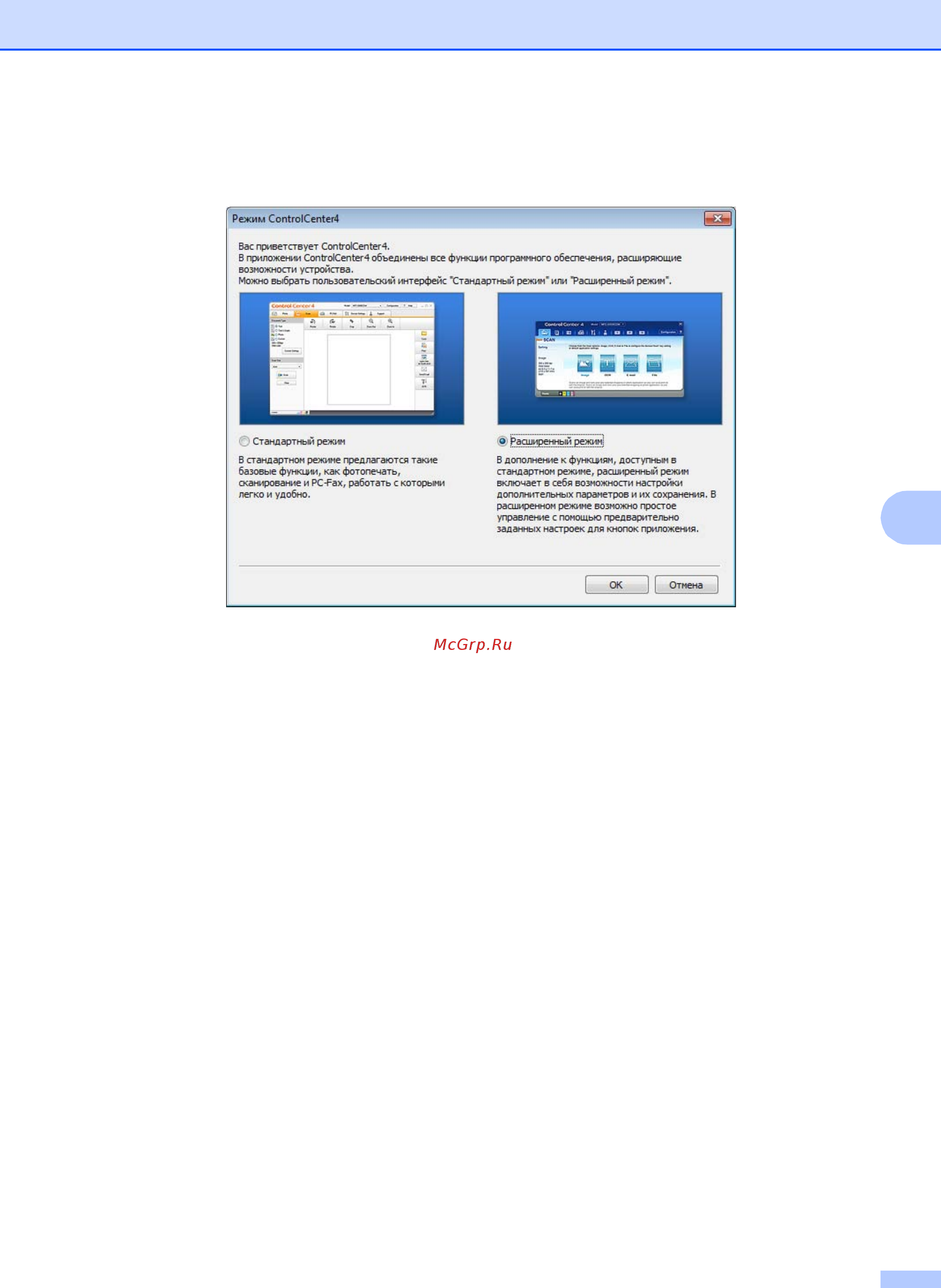 Brother DCP-T300 InkBenefit Plus Инструкция по эксплуатации онлайн [35/102] 170725