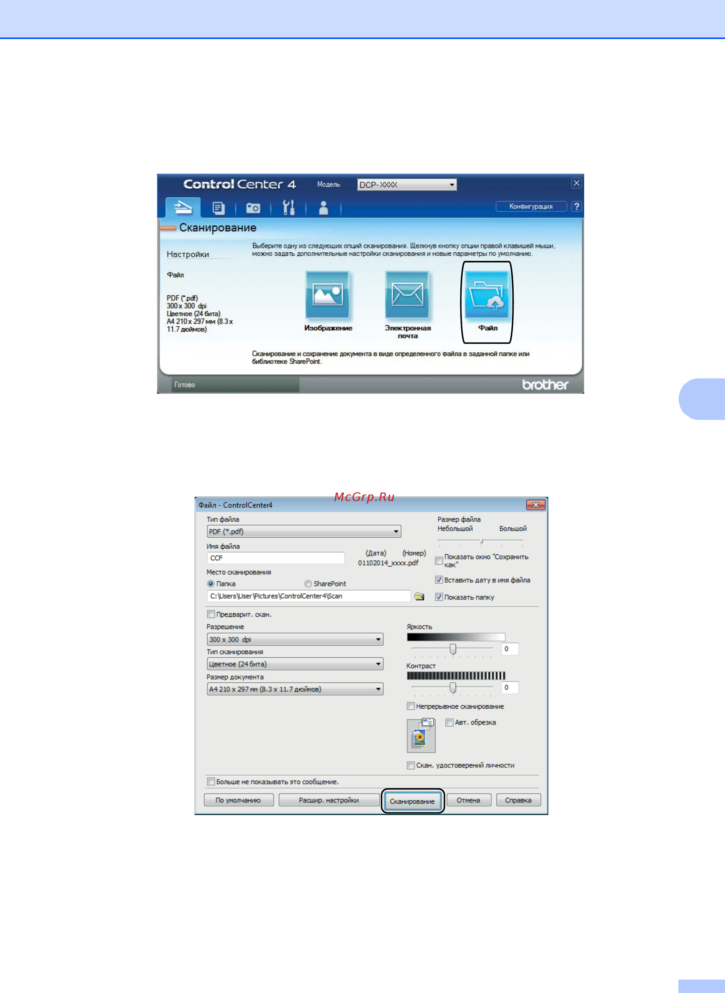 Brother DCP-T300 InkBenefit Plus Инструкция по эксплуатации онлайн [37/102] 170725