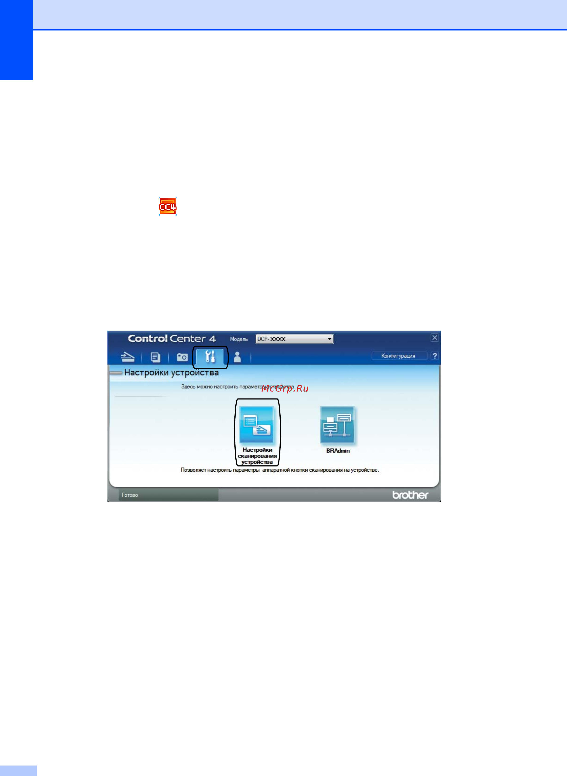 Brother DCP-T300 InkBenefit Plus [38/102] Изменение настроек режима сканирования устройства для сканирования в формате pdf с помощью controlcenter4 window