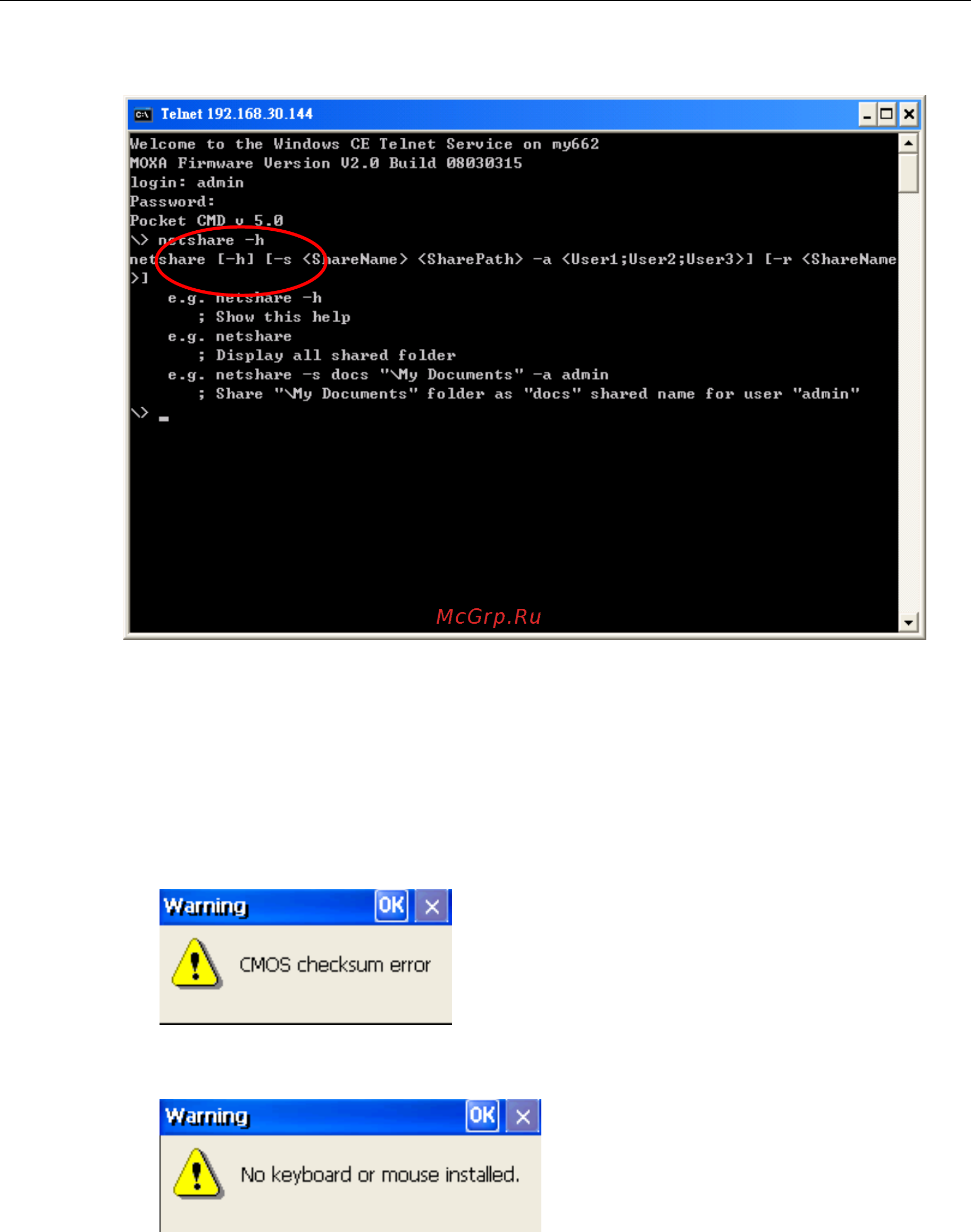 Moxa DA-681-I-DP-LX [25/47] Bios status notification