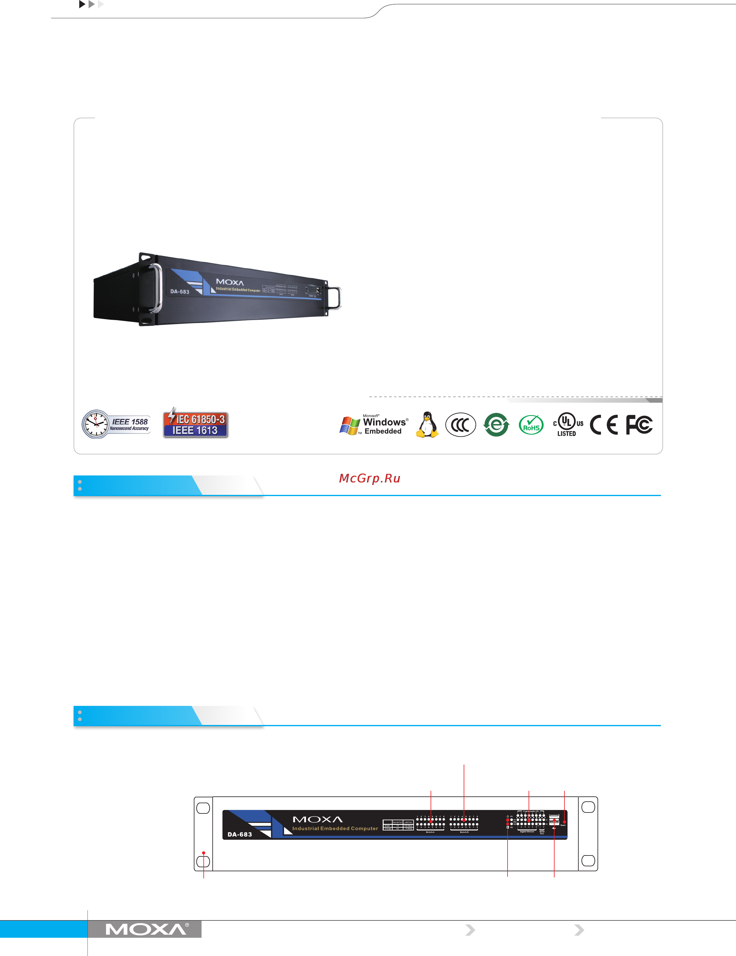 Moxa DA-683-DPP-T-W7E Технические характеристики онлайн