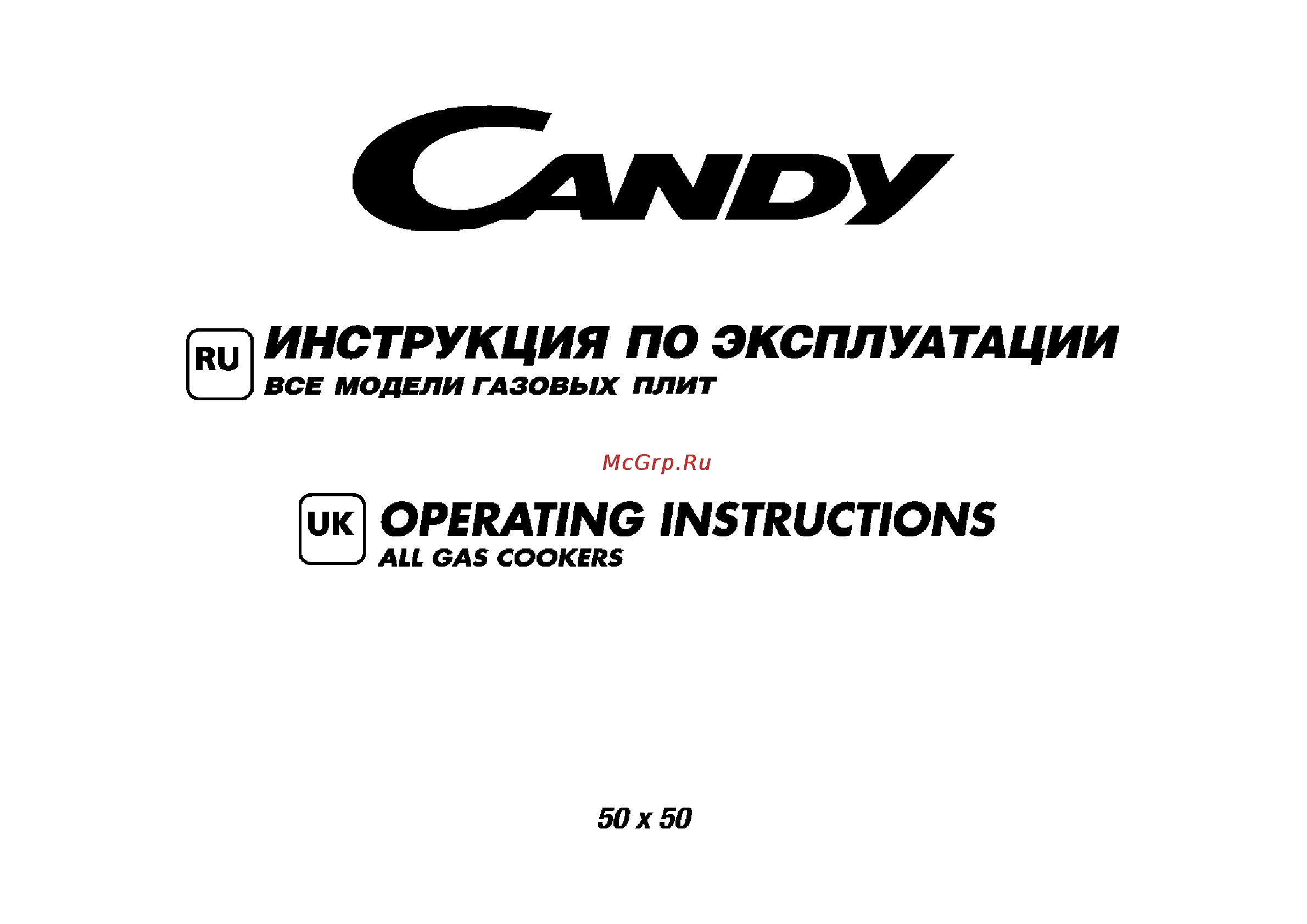 Candy CCG 6102 SW Инструкция по эксплуатации онлайн