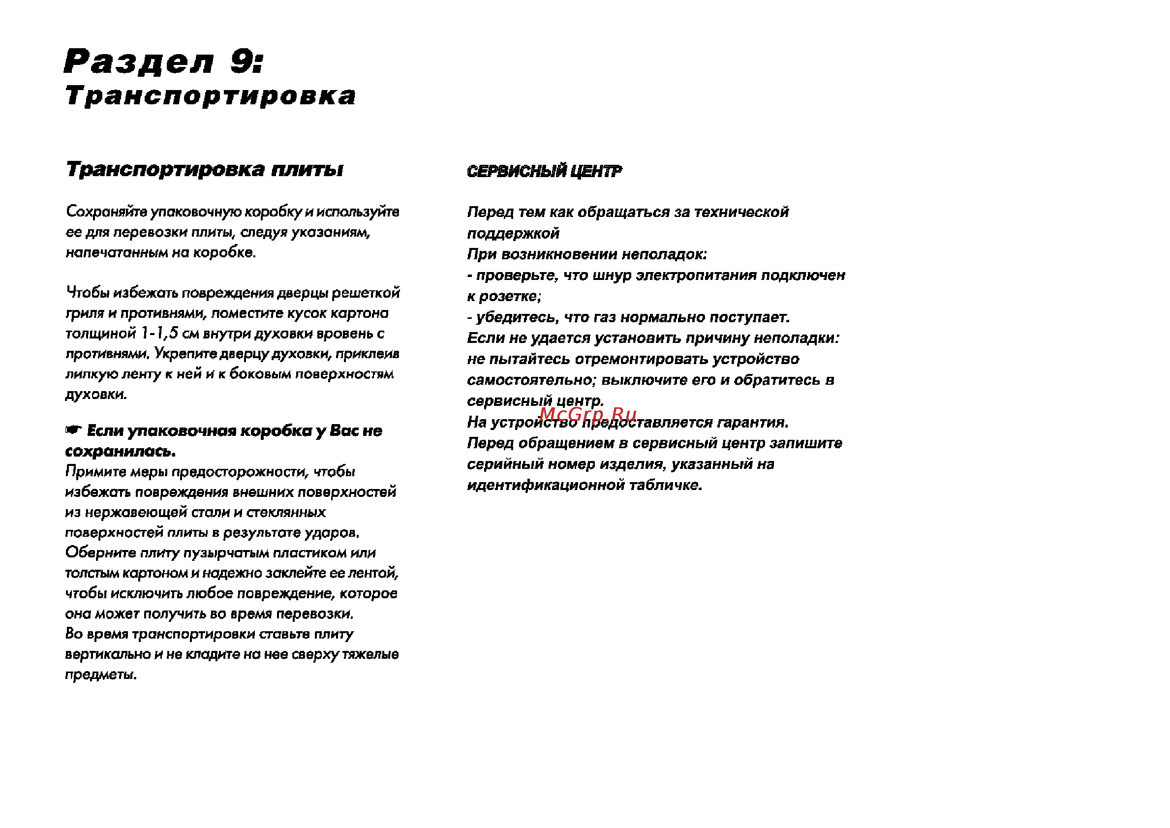 Candy CCG 6102 SW [23/23] Сервисный центр
