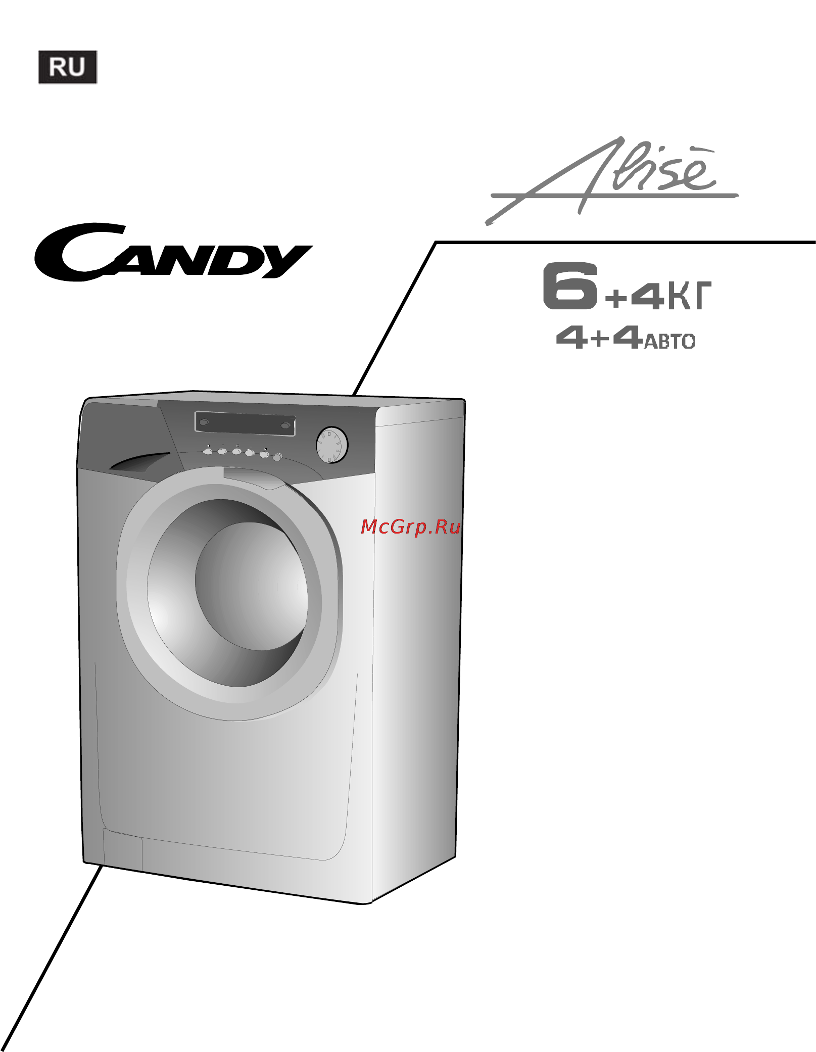 Candy GO4W 6423D-07 Инструкция по эксплуатации онлайн