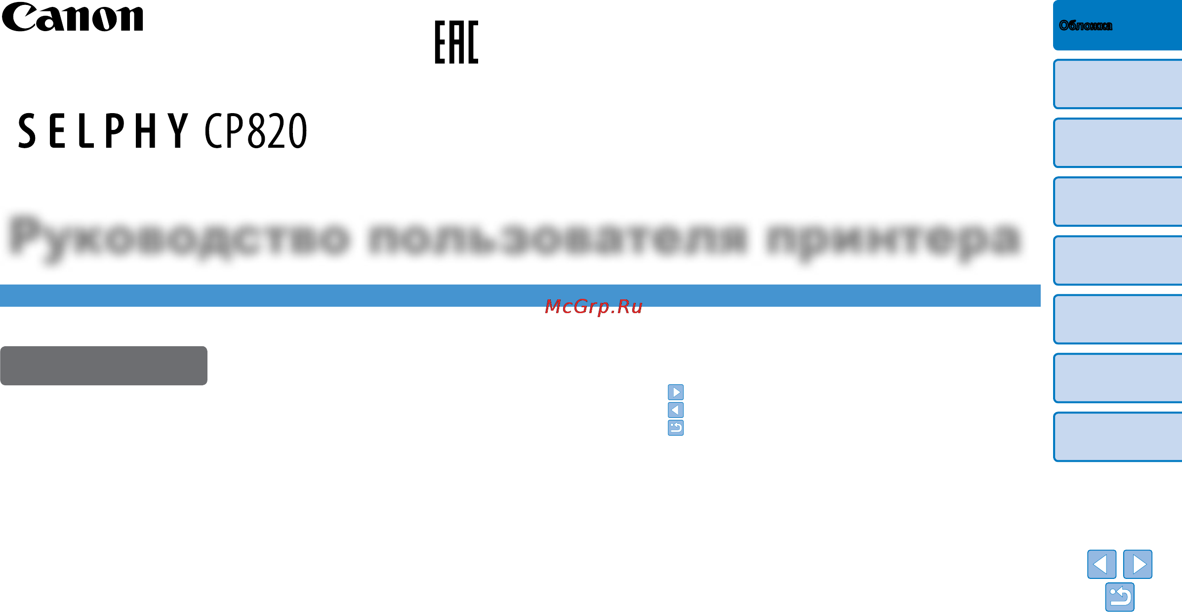Canon Selphy CP820 White Инструкция по эксплуатации онлайн