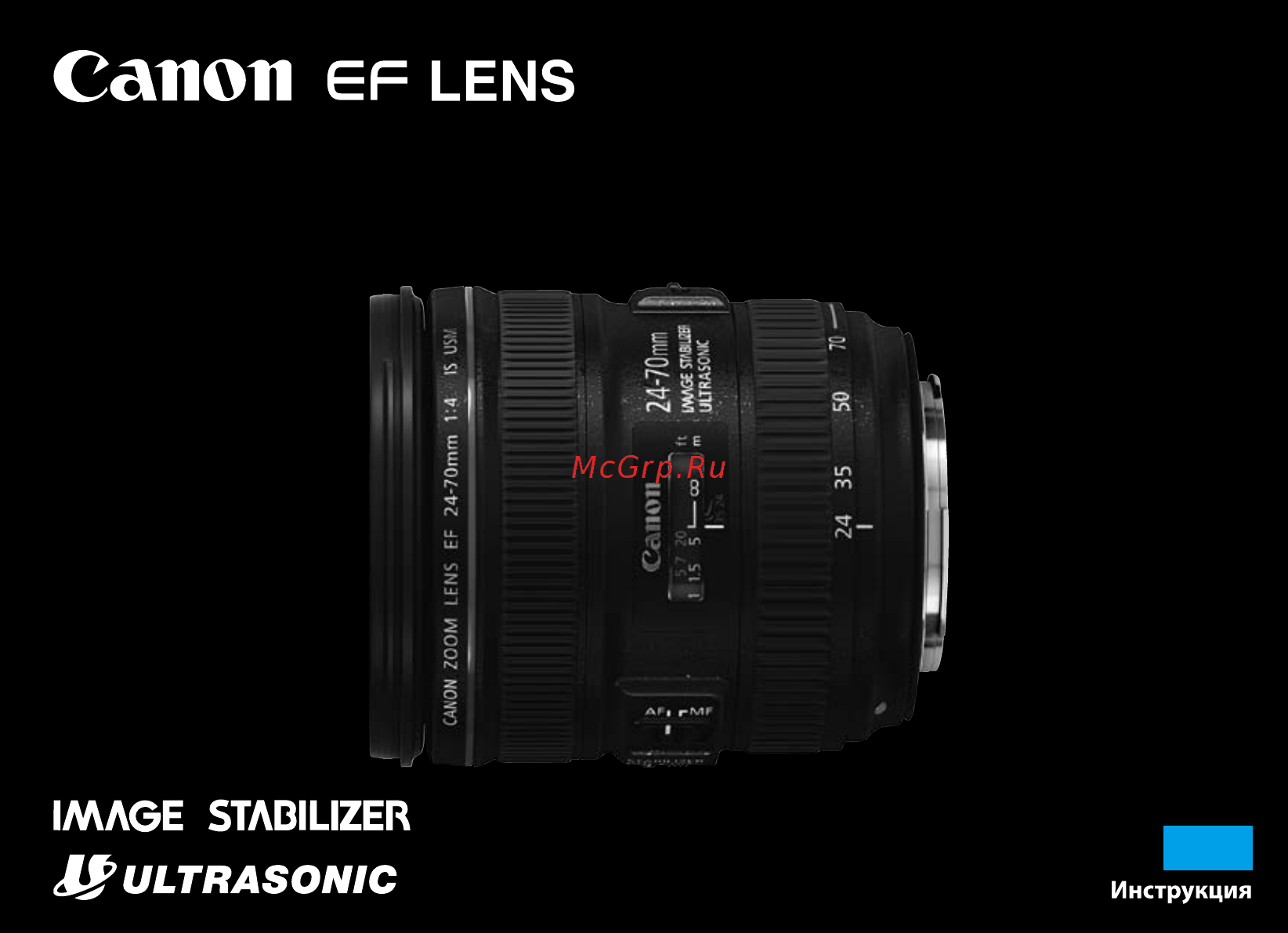 Canon EF 24-70mm f/4L IS USM Инструкция по эксплуатации онлайн