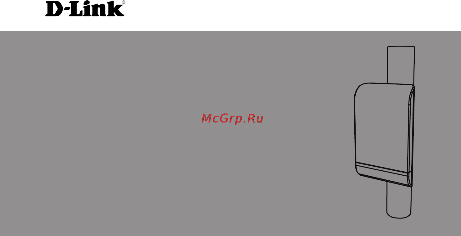 D-Link DAP-3310/RU/A1A Инструкция по эксплуатации онлайн